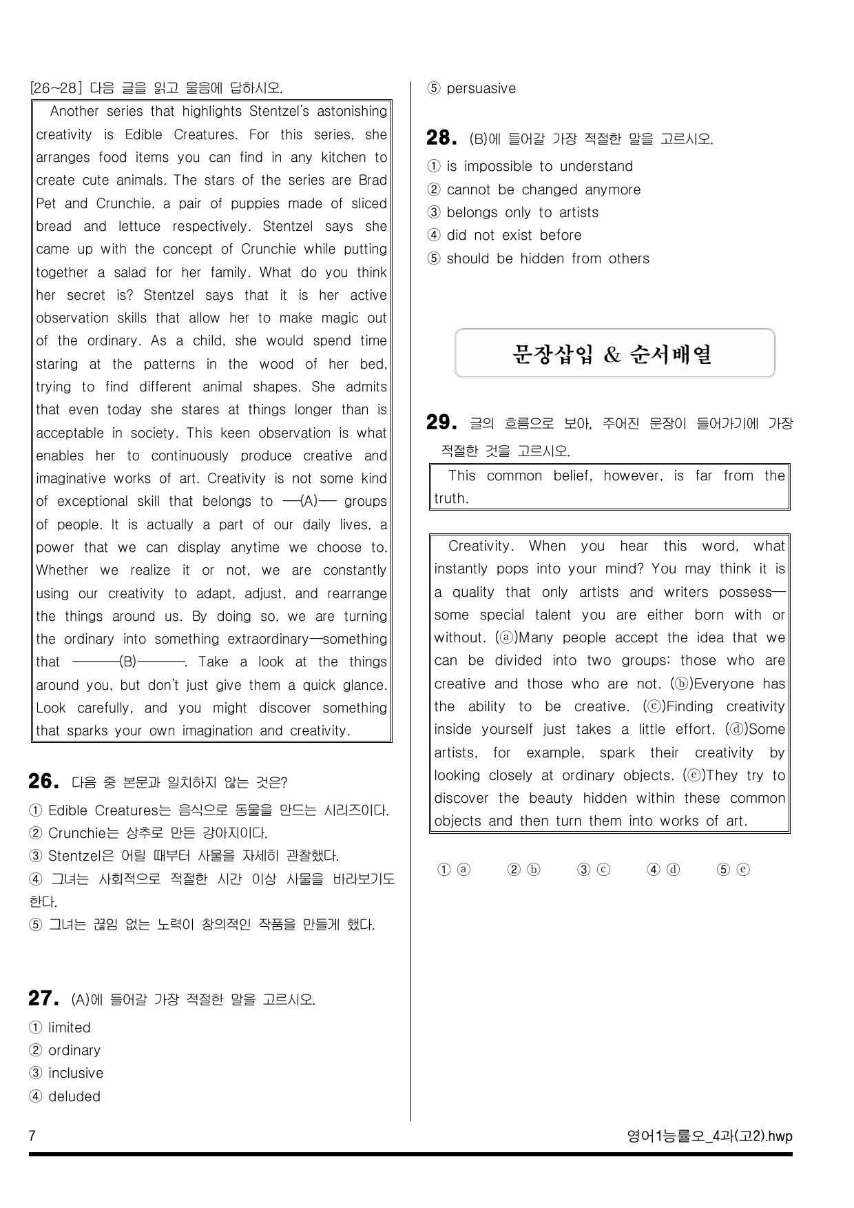 능률영어1 오선영 4과(고2)_preview_undefined