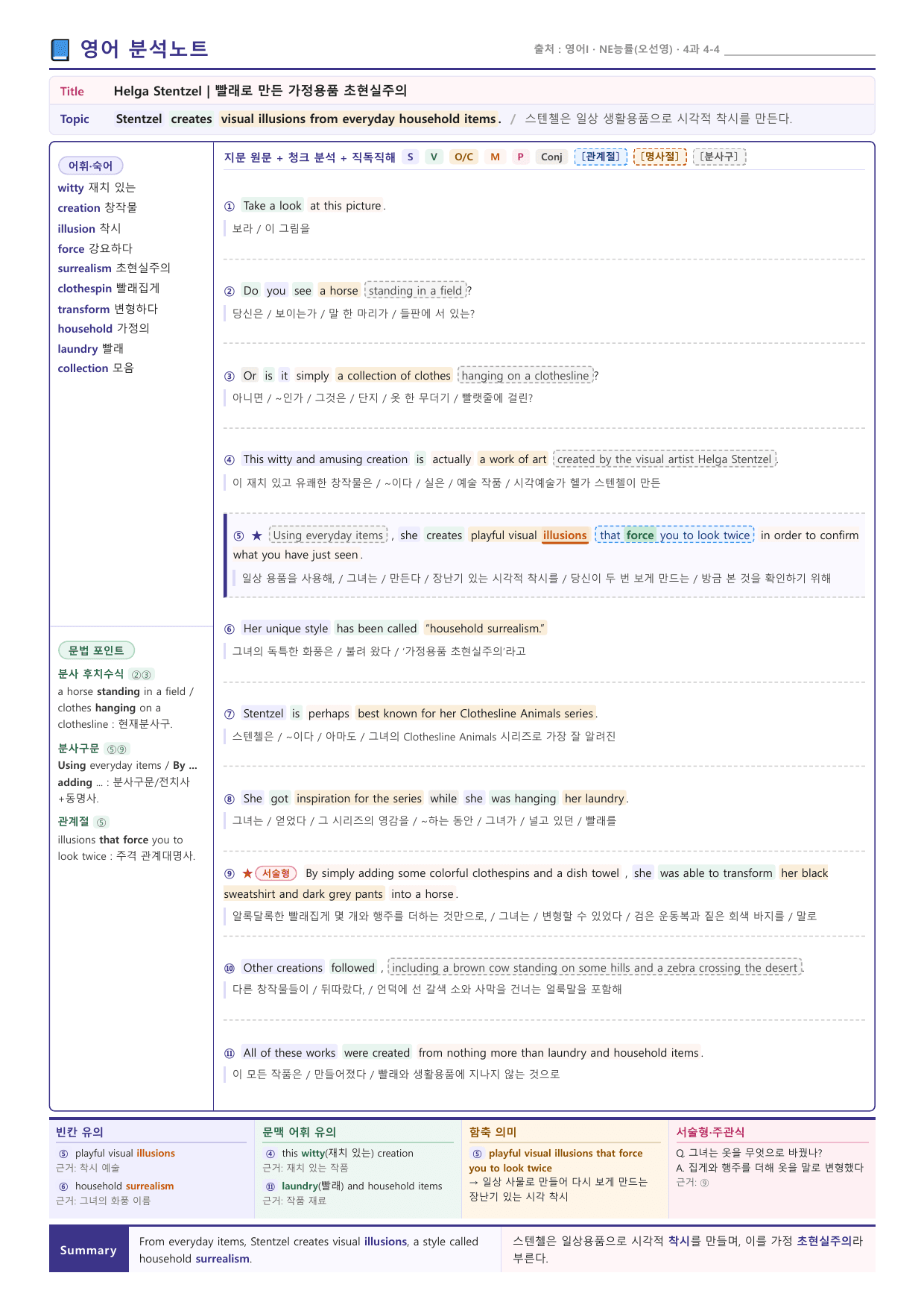 영어I_NE능률_오선영_4과_분석노트 및 수업용 Workbook_preview_undefined