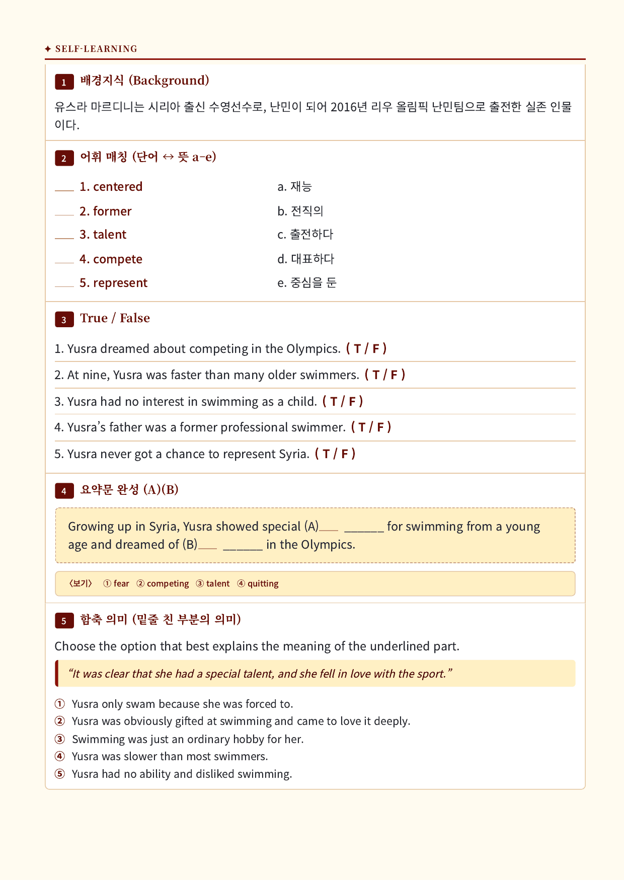 영어I_NE능률_오선영_5과_분석노트 및 수업용 Workbook_preview_undefined