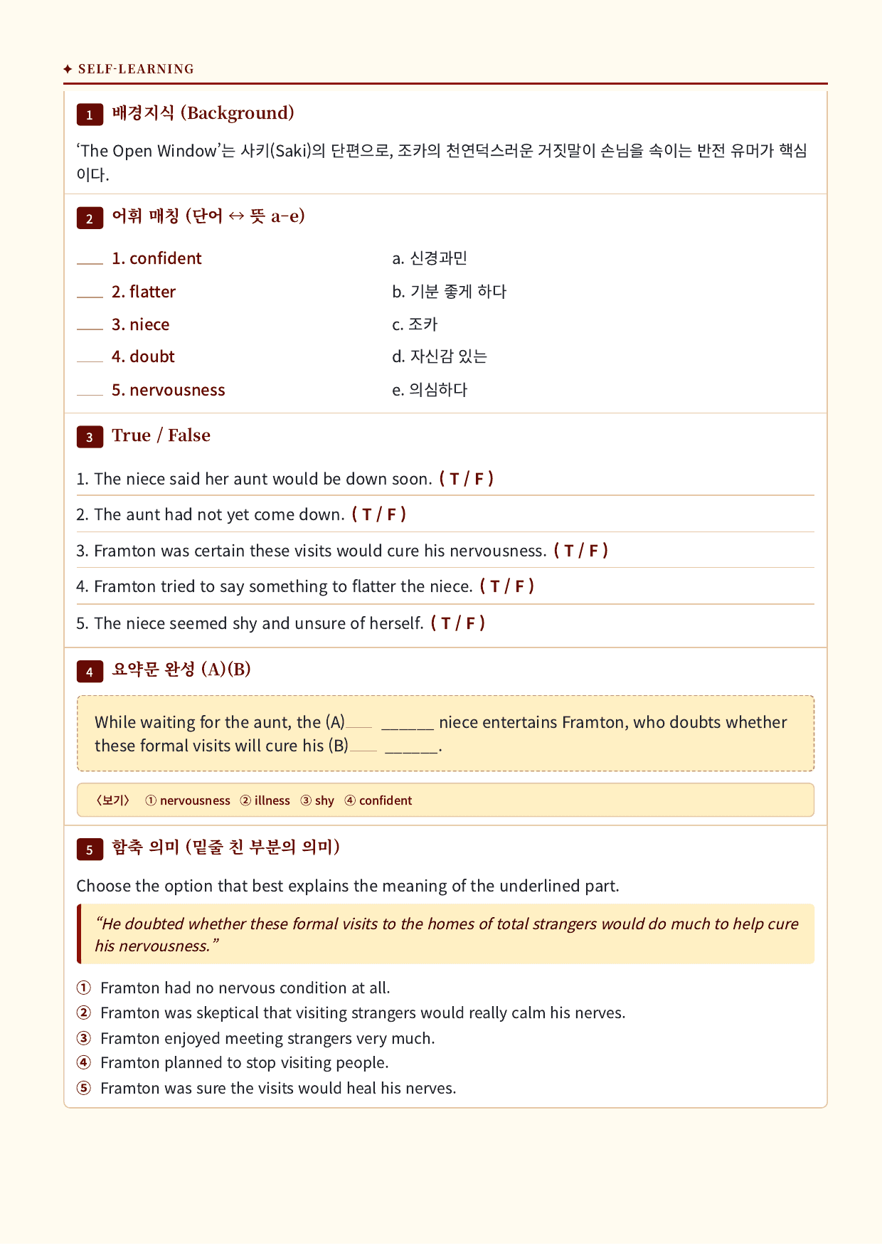 영어I_NE능률_오선영_SL과_분석노트 및 수업용 Workbook_preview_undefined