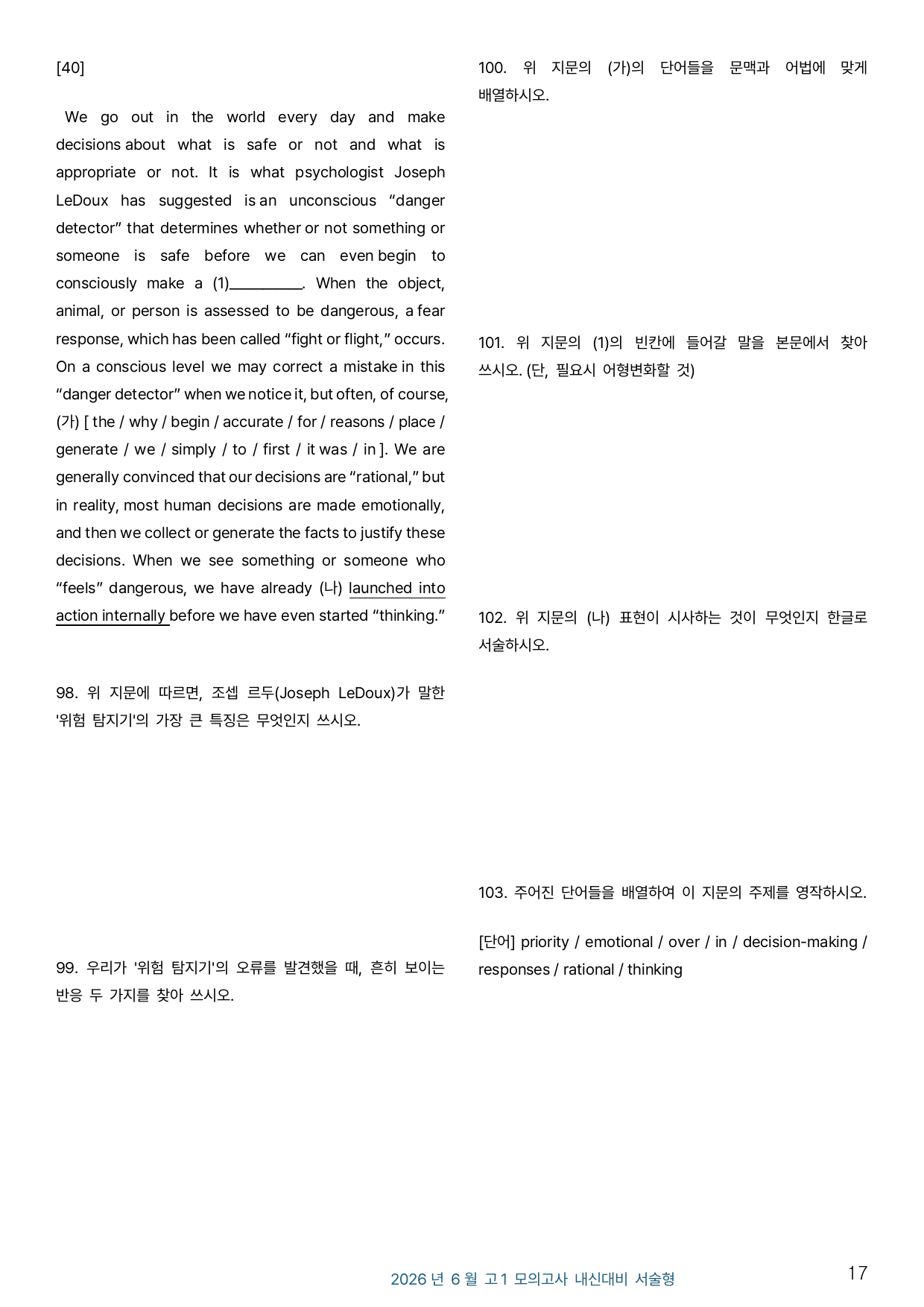 2026년 6월 고1 모의고사 변형문제 _ 서술형_preview_undefined
