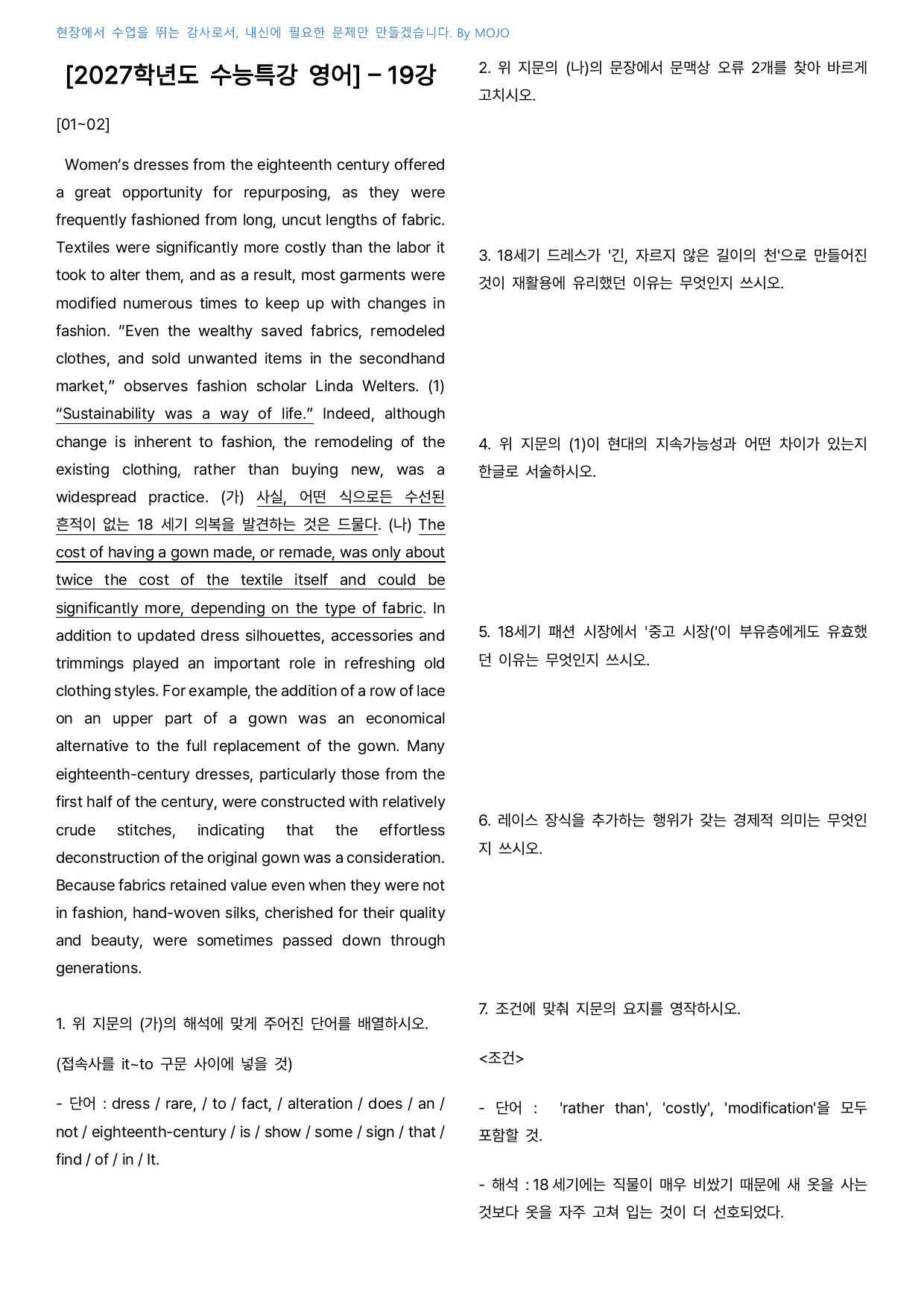 2027학년도 수능특강 영어 19강 - 내신 서술형대비_preview_undefined
