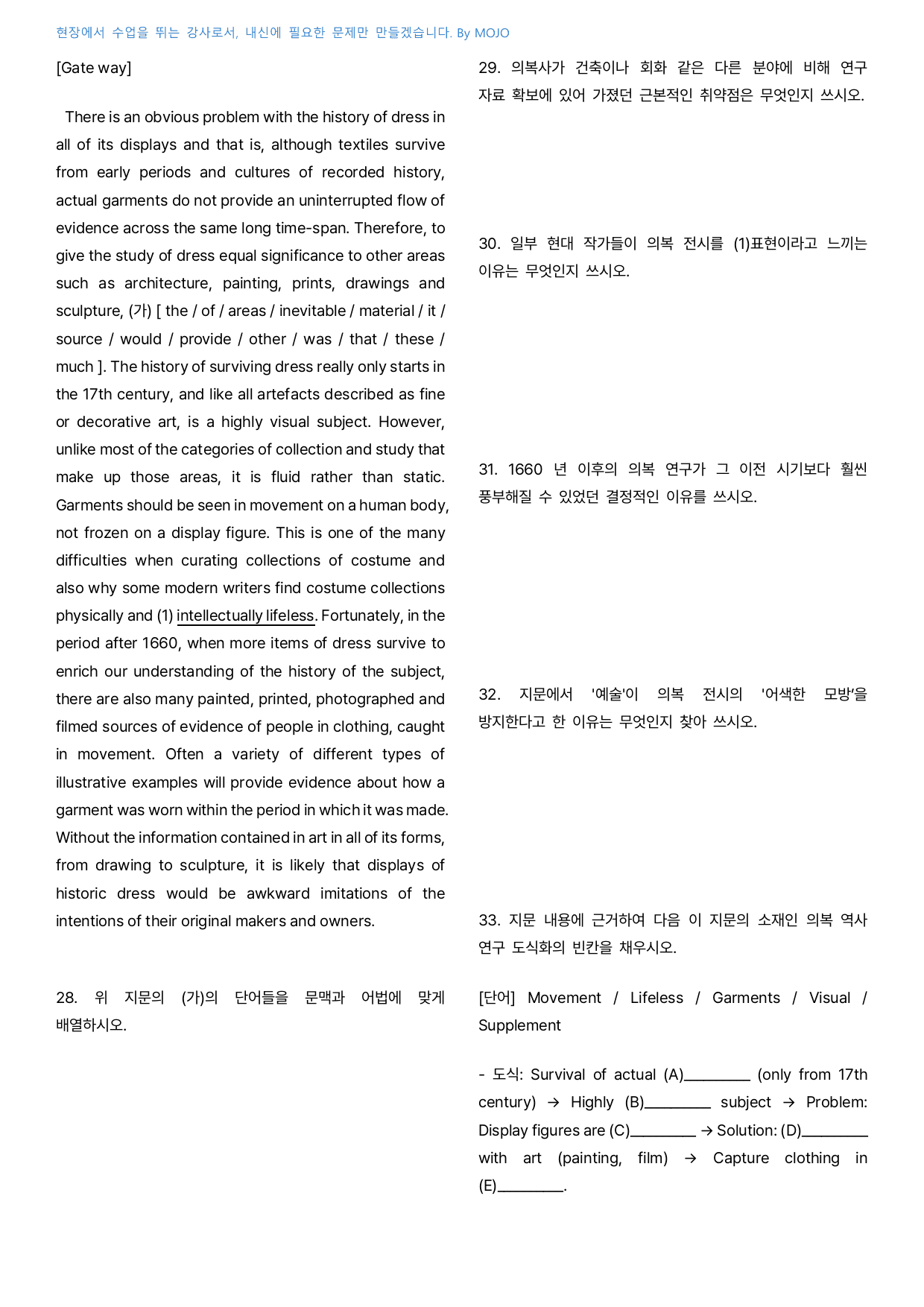 2027학년도 수능특강 영어 19강 - 내신 서술형대비_preview_undefined