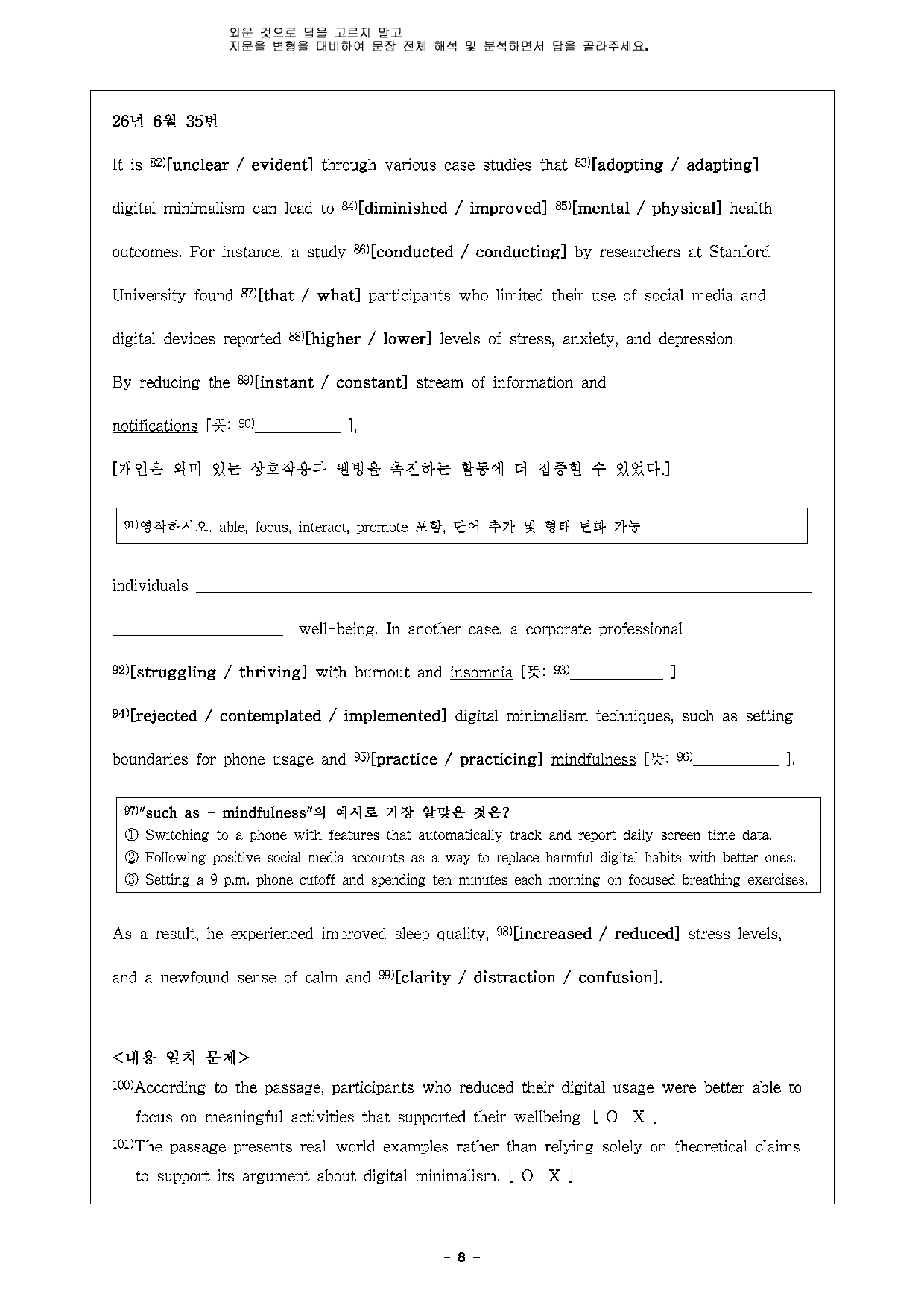 고1 2026년 6월 모의고사 올인원 32-42번_preview_undefined