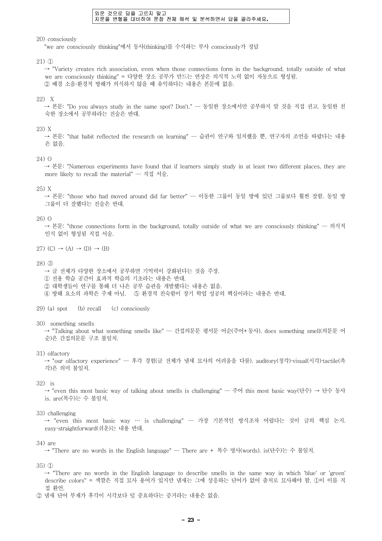 고1 2026년 6월 모의고사 올인원 32-42번_preview_undefined