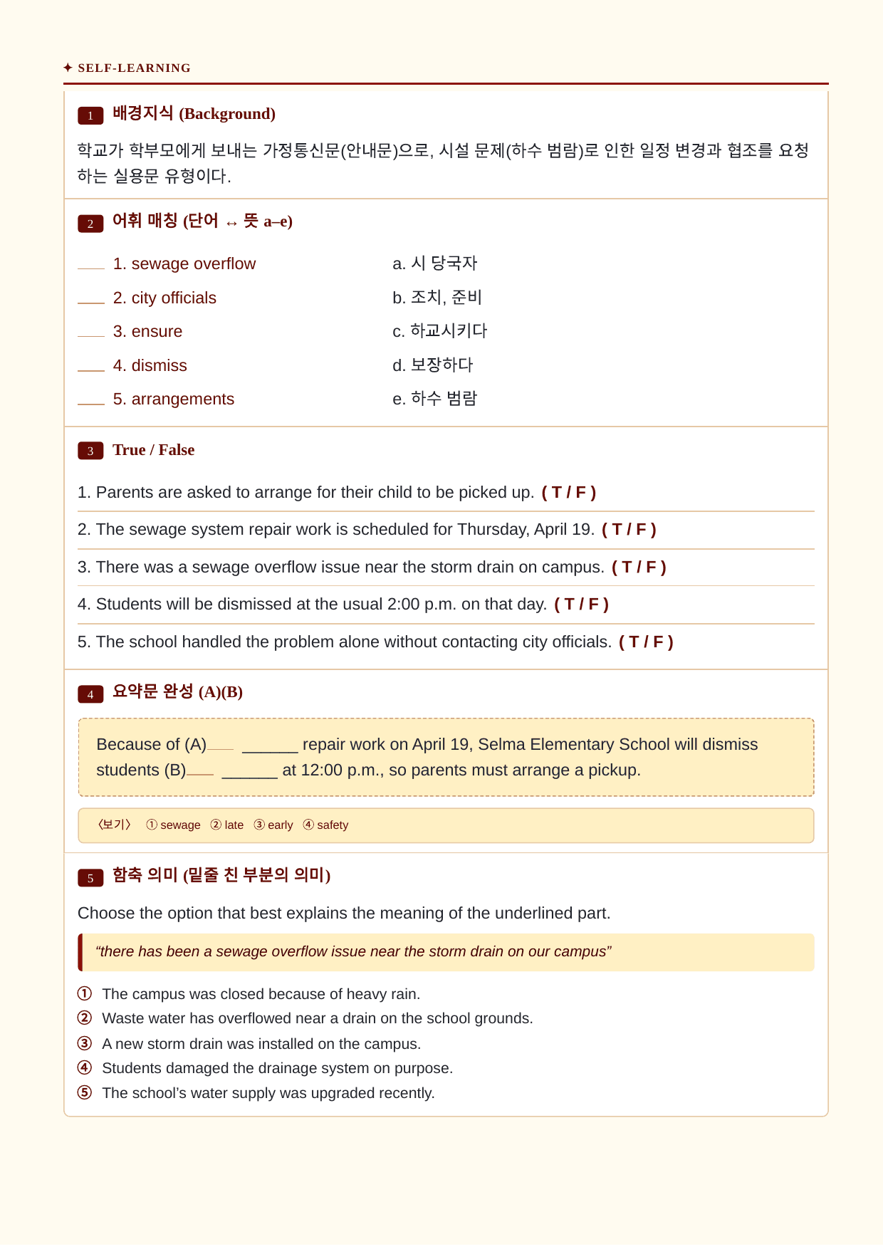 수능특강Light영어독해연습 TEST-1강_분석노트와 워크북(수업용자료)_preview_undefined