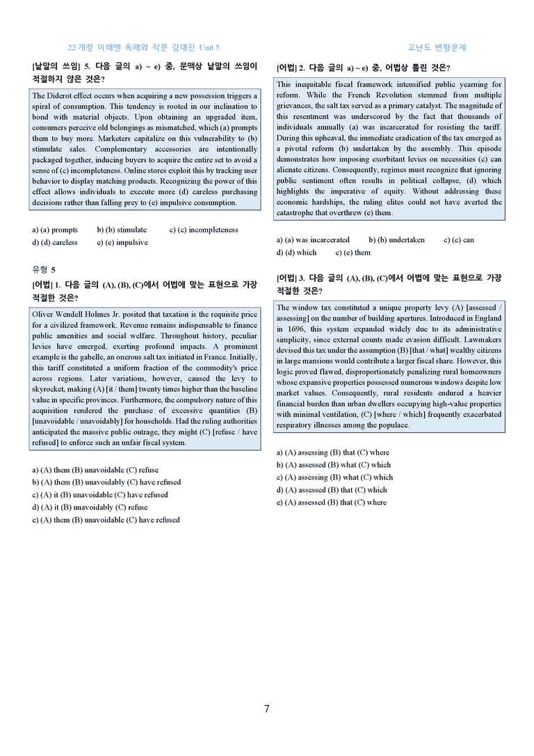 독해와 작문-미래엔(김) 5단원 고난도 변형 112제 by 대치동 강한영어_preview_7