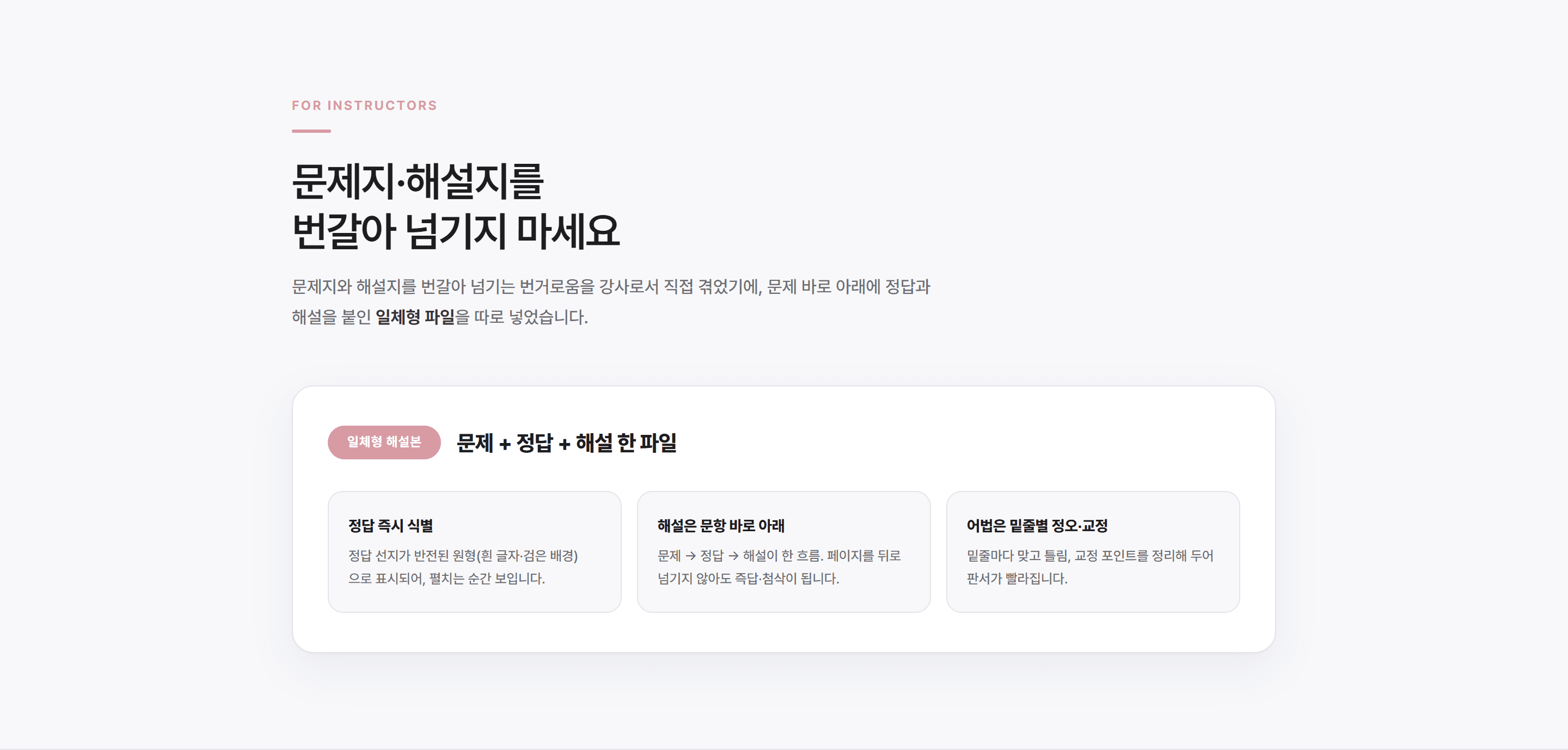 2027(2026) 6월 모평 고3 변형문제_promotion