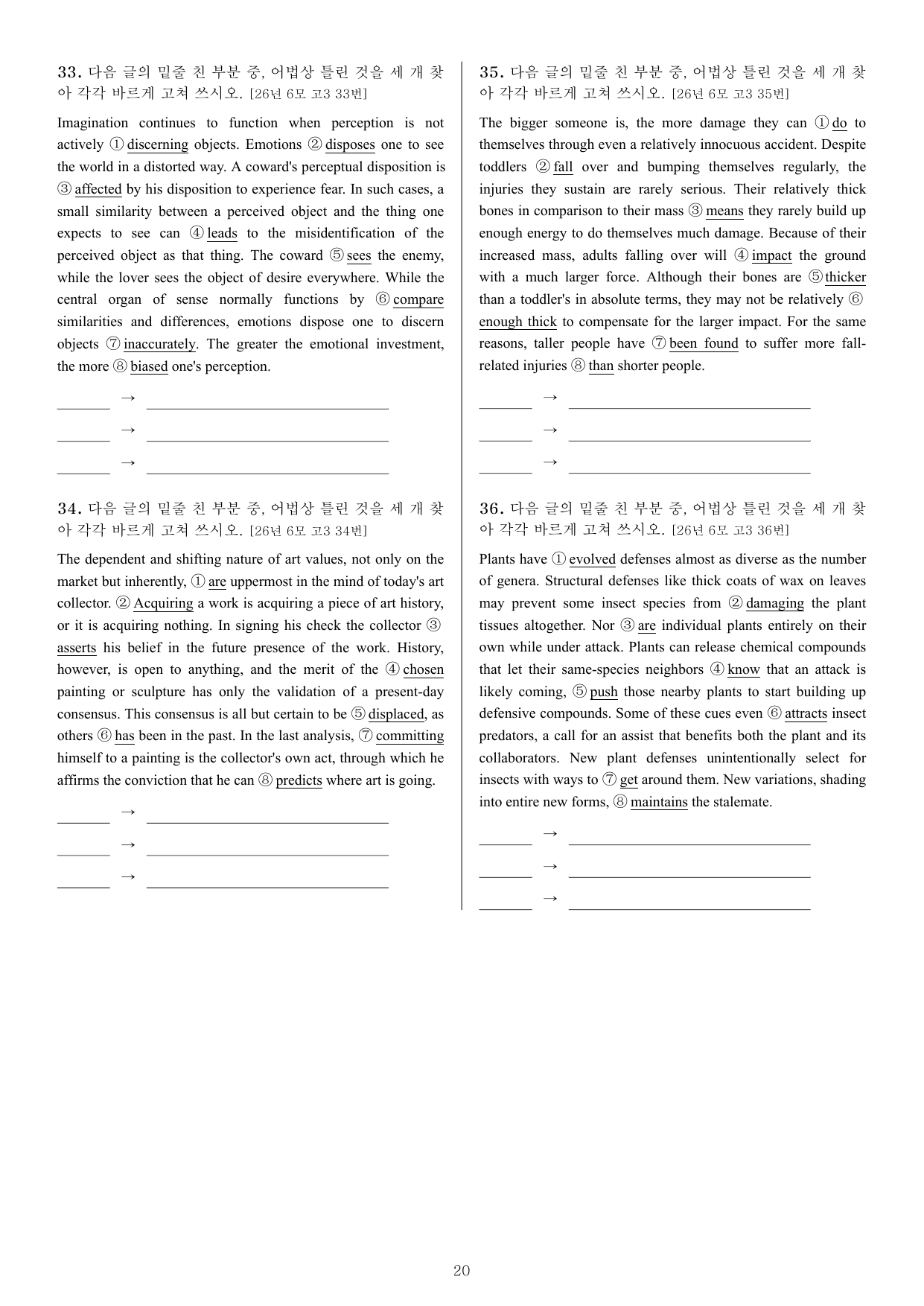2027(2026) 6월 모평 고3 변형문제_preview_undefined