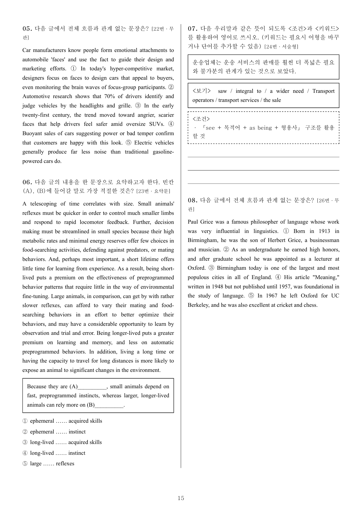 2027(2026) 6월 모평 고3 변형문제_preview_undefined