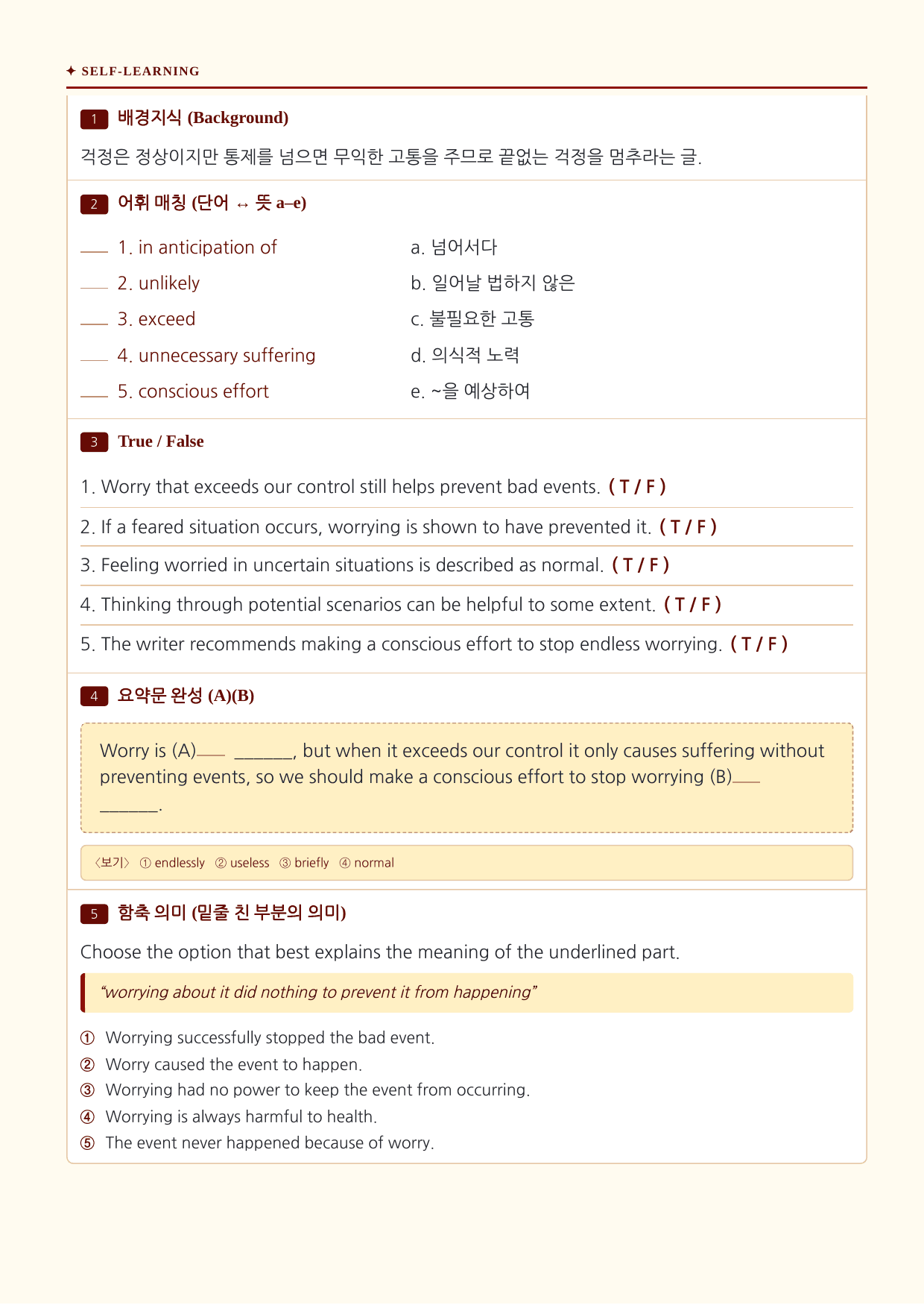 EBS 수능완성_CH 01_분석노트 및 워크북(수업용자료)_preview_undefined