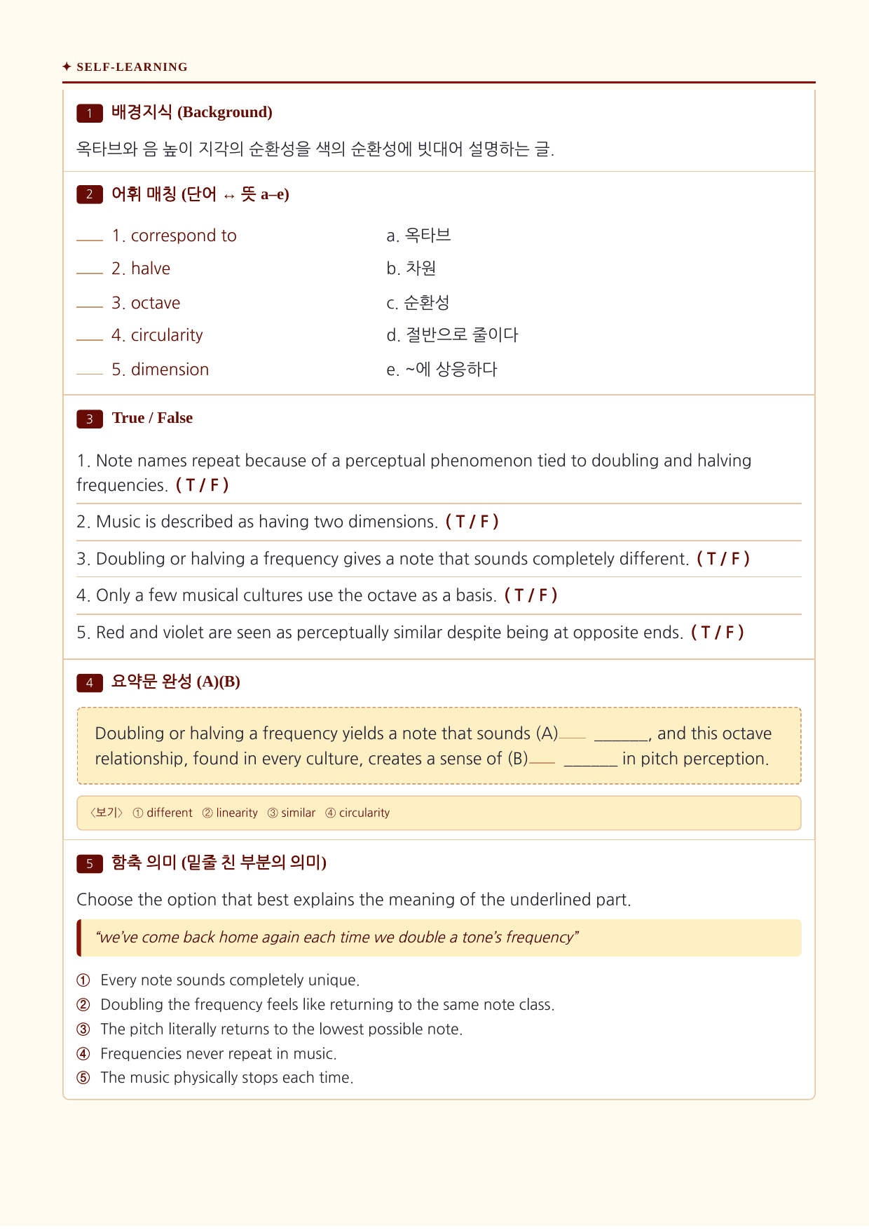 EBS 수능완성_CH 02_분석노트 및 워크북(수업용자료)_preview_undefined