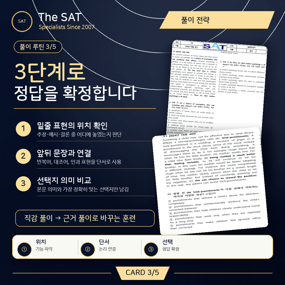 함축적의미(57제)ㅣ2024ㅣ고1ㅣ10월ㅣ모의고사_promotion