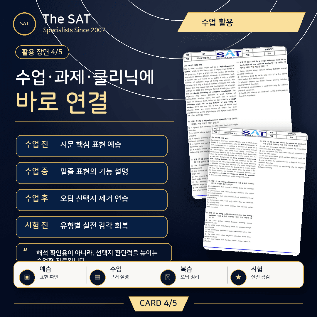 함축적의미(57제)ㅣ2024ㅣ고1ㅣ10월ㅣ모의고사_promotion