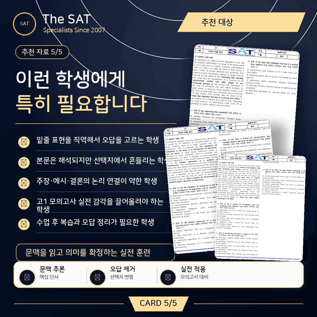 함축적의미(57제)ㅣ2024ㅣ고1ㅣ10월ㅣ모의고사_promotion
