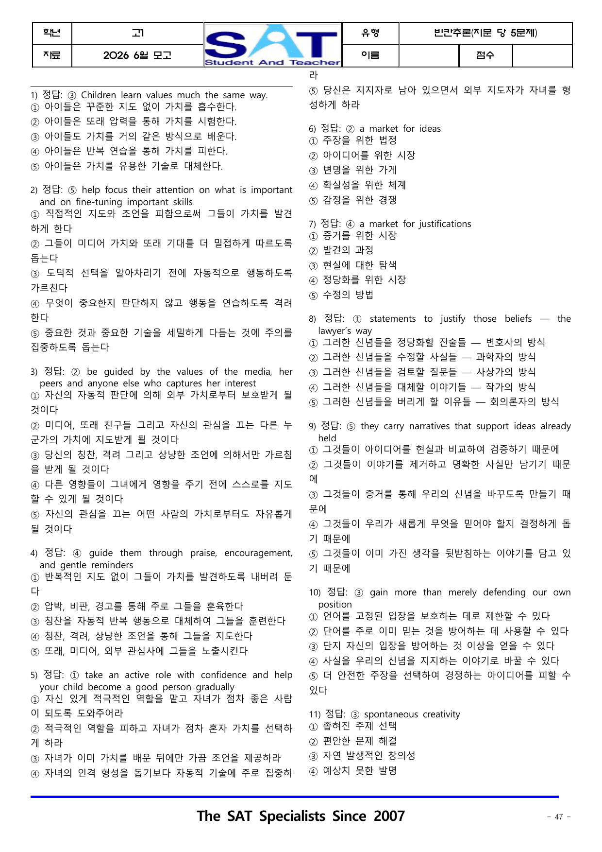 종합유형문제(482제)_2026년 고1 6월 영어모의고사_preview_undefined
