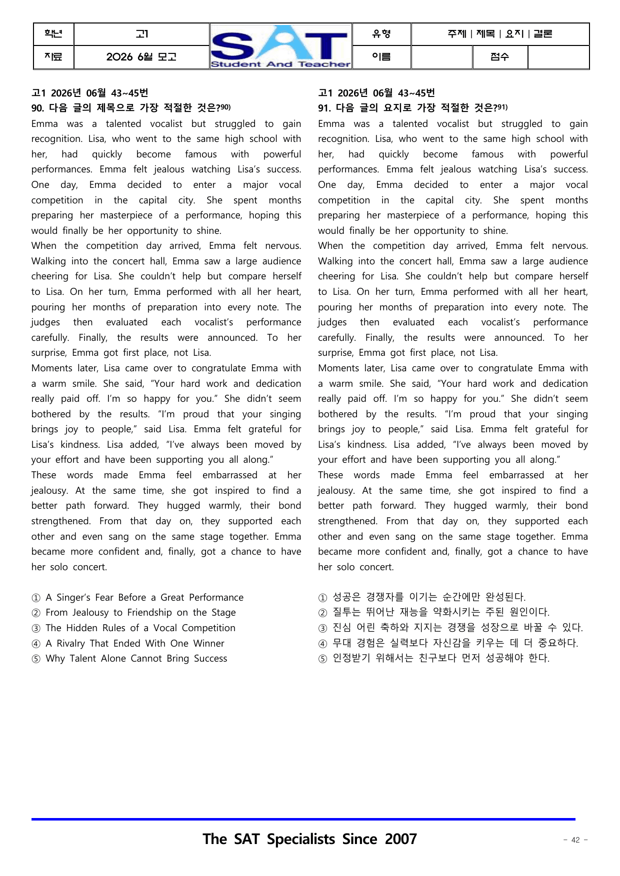 종합유형문제(482제)_2026년 고1 6월 영어모의고사_preview_undefined