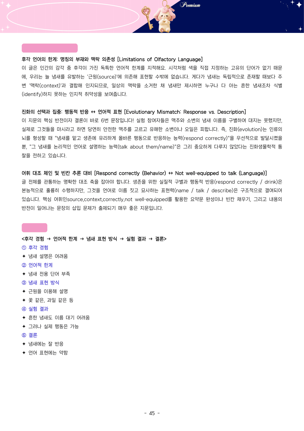 🌹직전대비❤️고1 26년 6월 모고 구문분석+4컷만화+어법문제🌹_preview_undefined