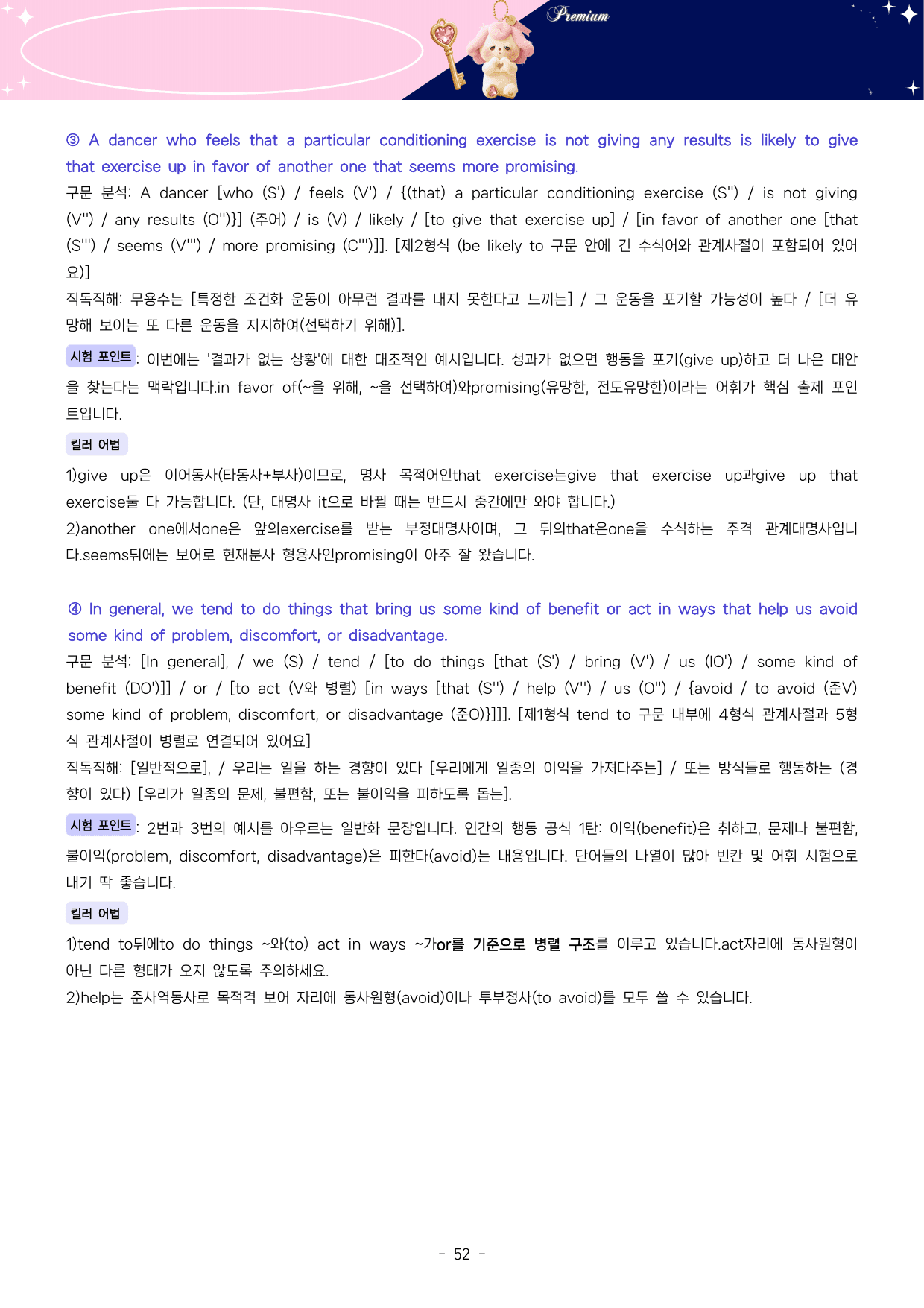 🌹직전대비❤️고1 26년 6월 모고 구문분석+4컷만화+어법문제🌹_preview_undefined