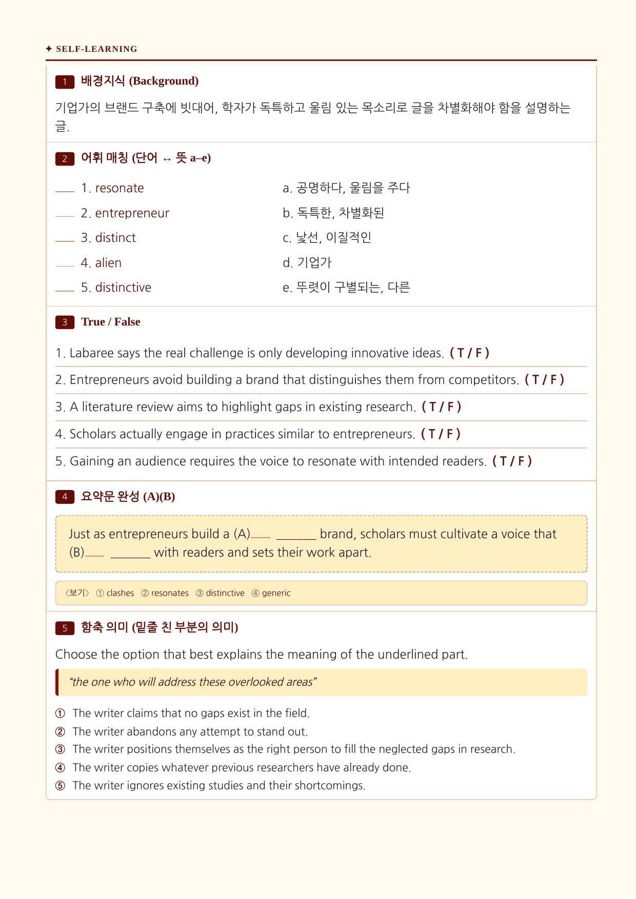 EBS 수능완성_CH 06_분석노트 및 워크북(수업용자료)_preview_undefined