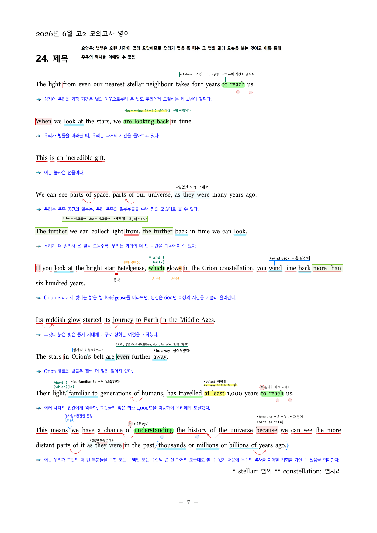 2026년 6월 고2 모의고사영어 내신대비용 손글씨분석-아삭영어(무채색)_preview_undefined