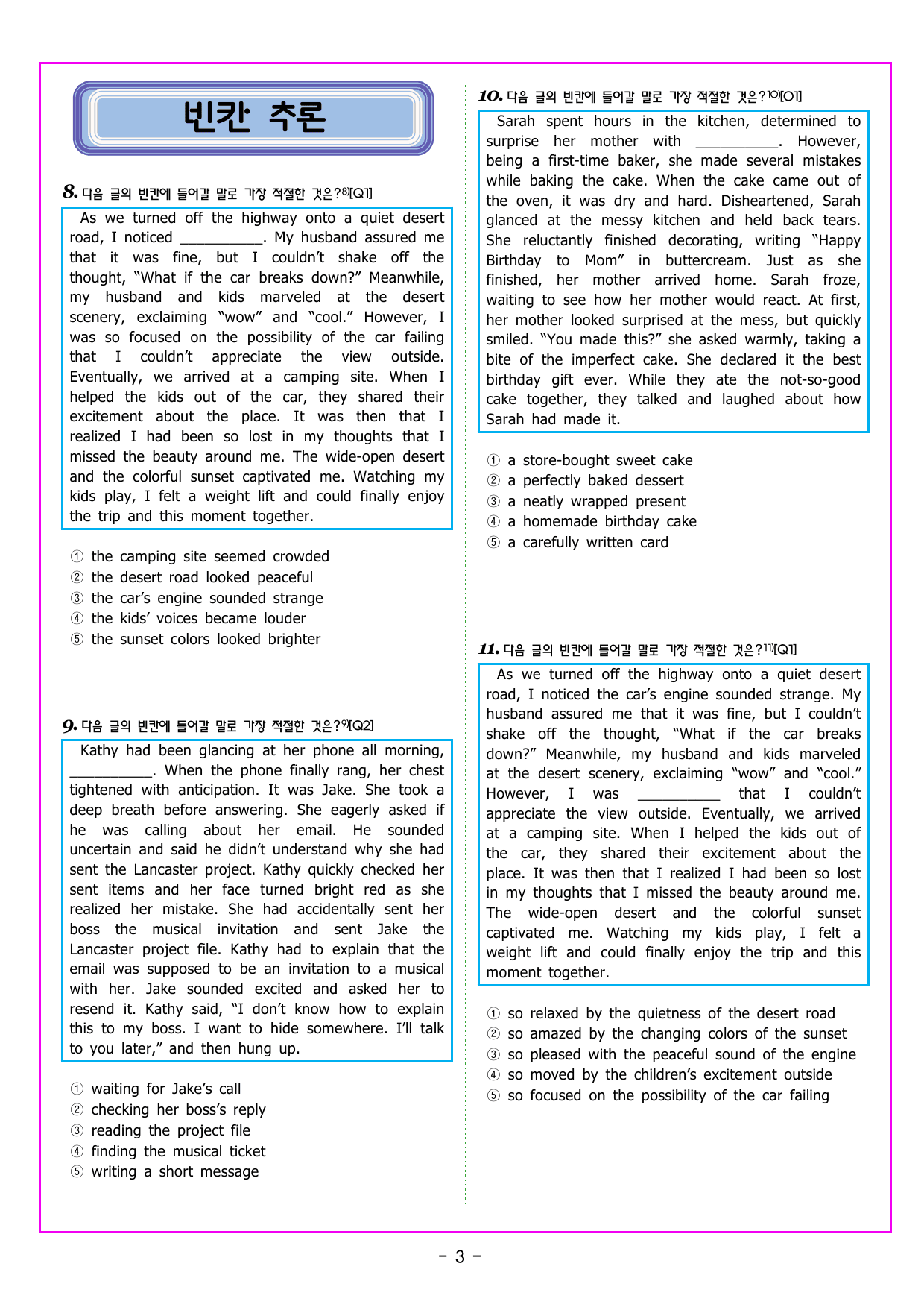 CHAPTER 06 - 유형 16 심경 변화 파악_preview_undefined