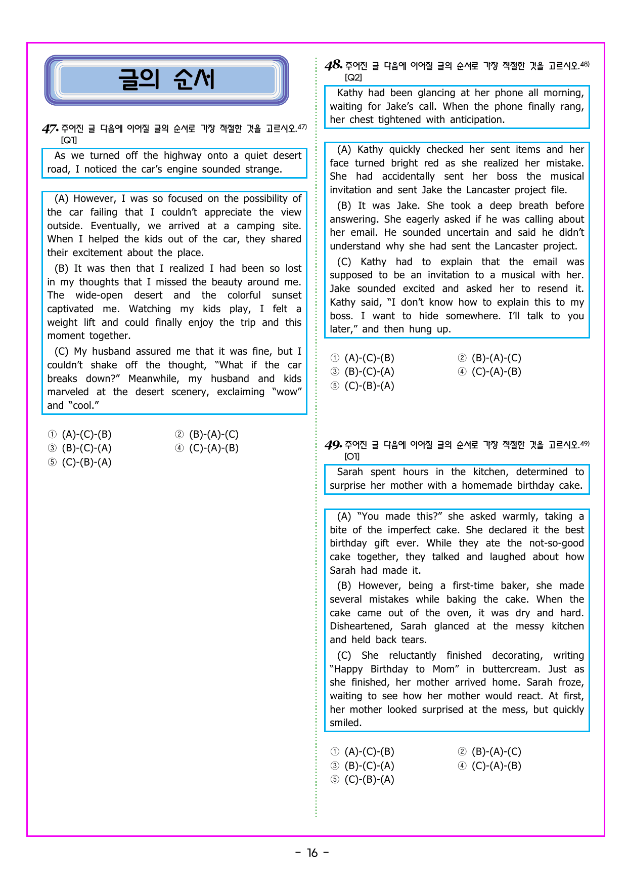CHAPTER 06 - 유형 16 심경 변화 파악_preview_undefined