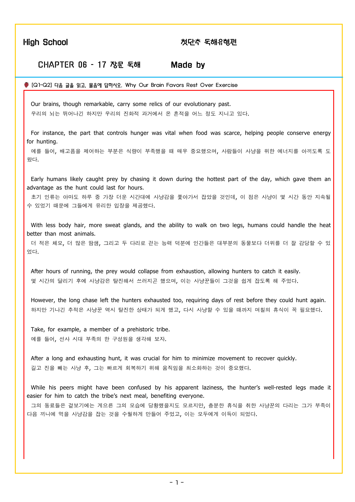 CHAPTER 06 - 17 장문 독해_preview_undefined