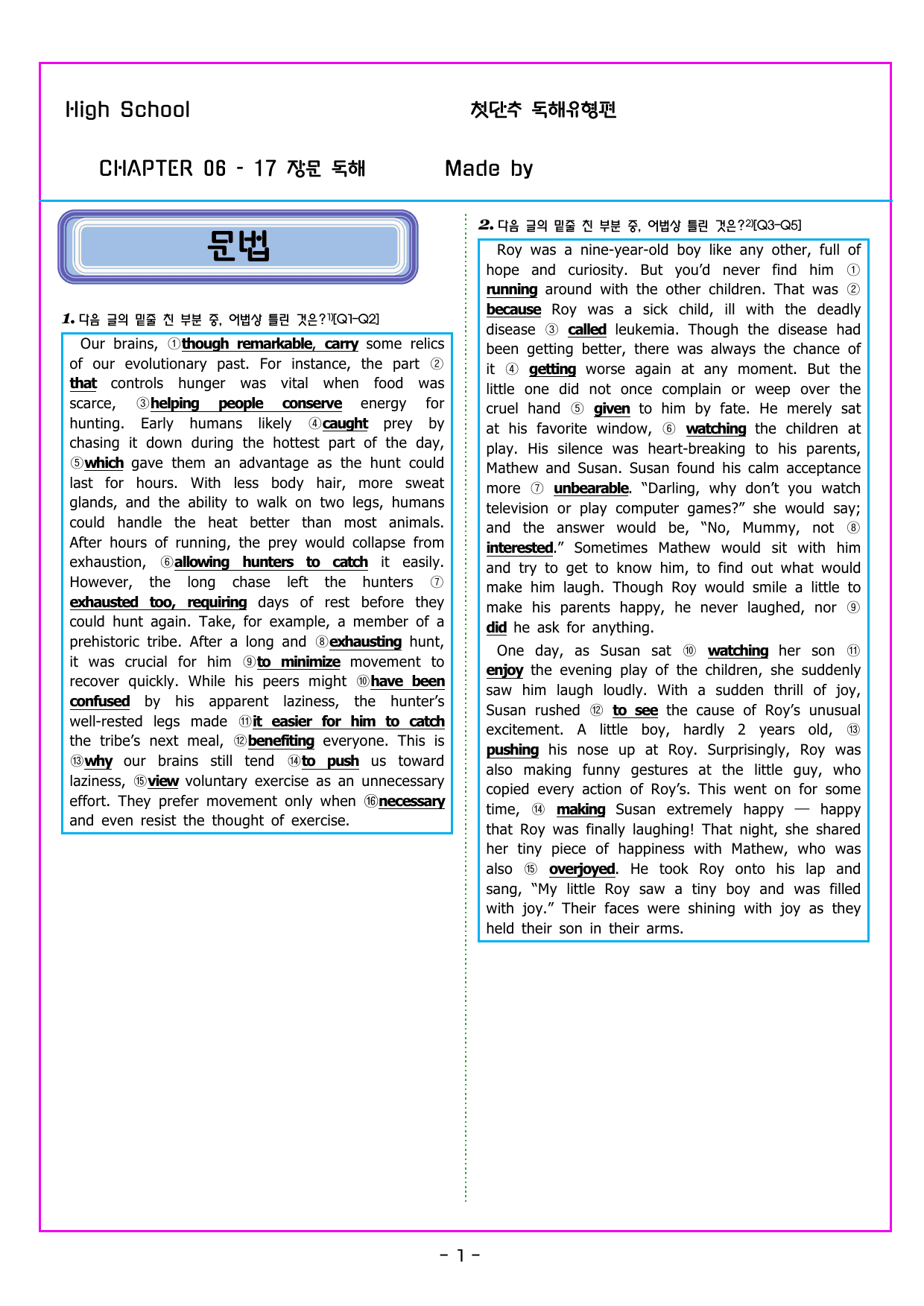 CHAPTER 06 - 17 장문 독해_preview_undefined
