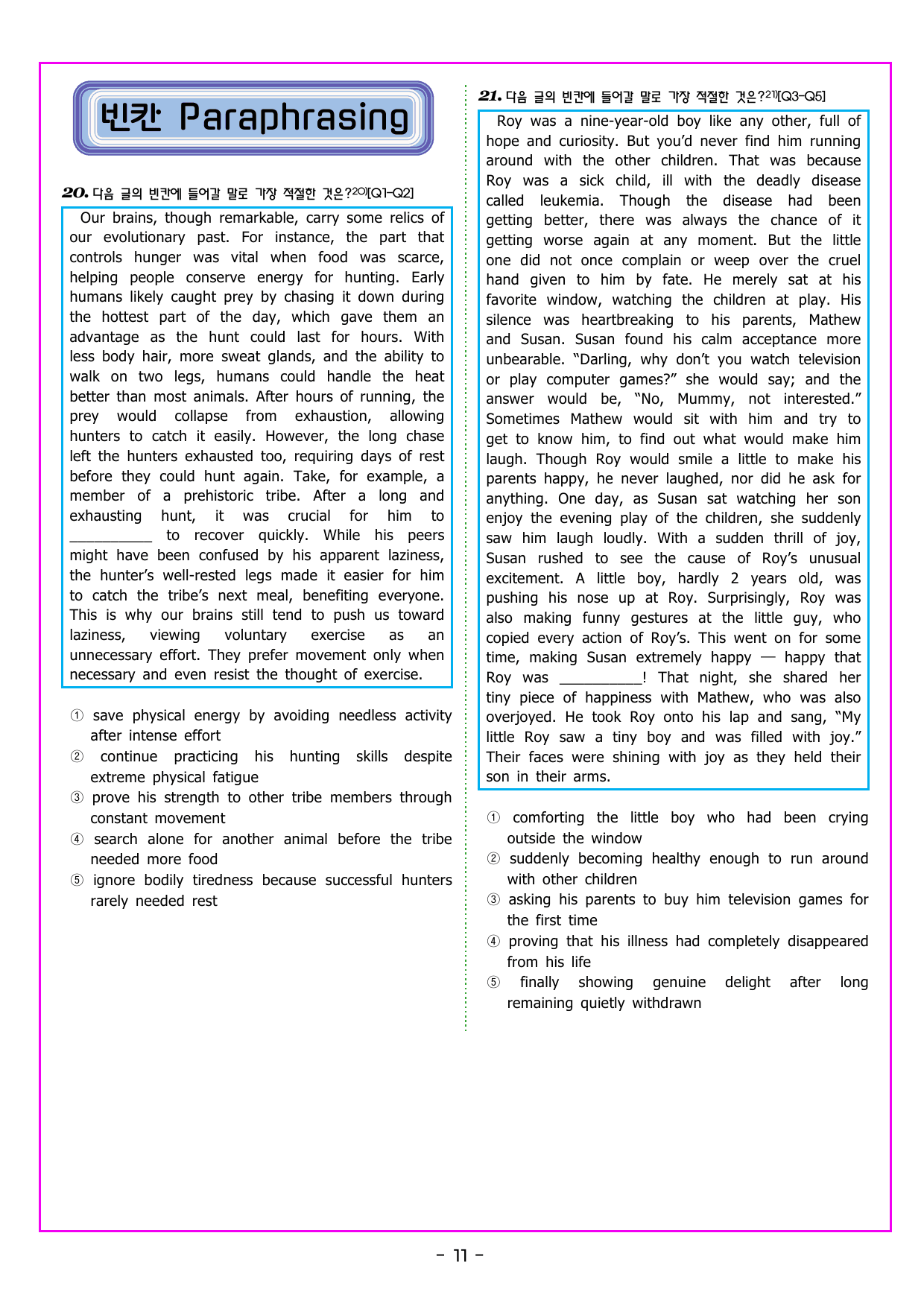 CHAPTER 06 - 17 장문 독해_preview_undefined