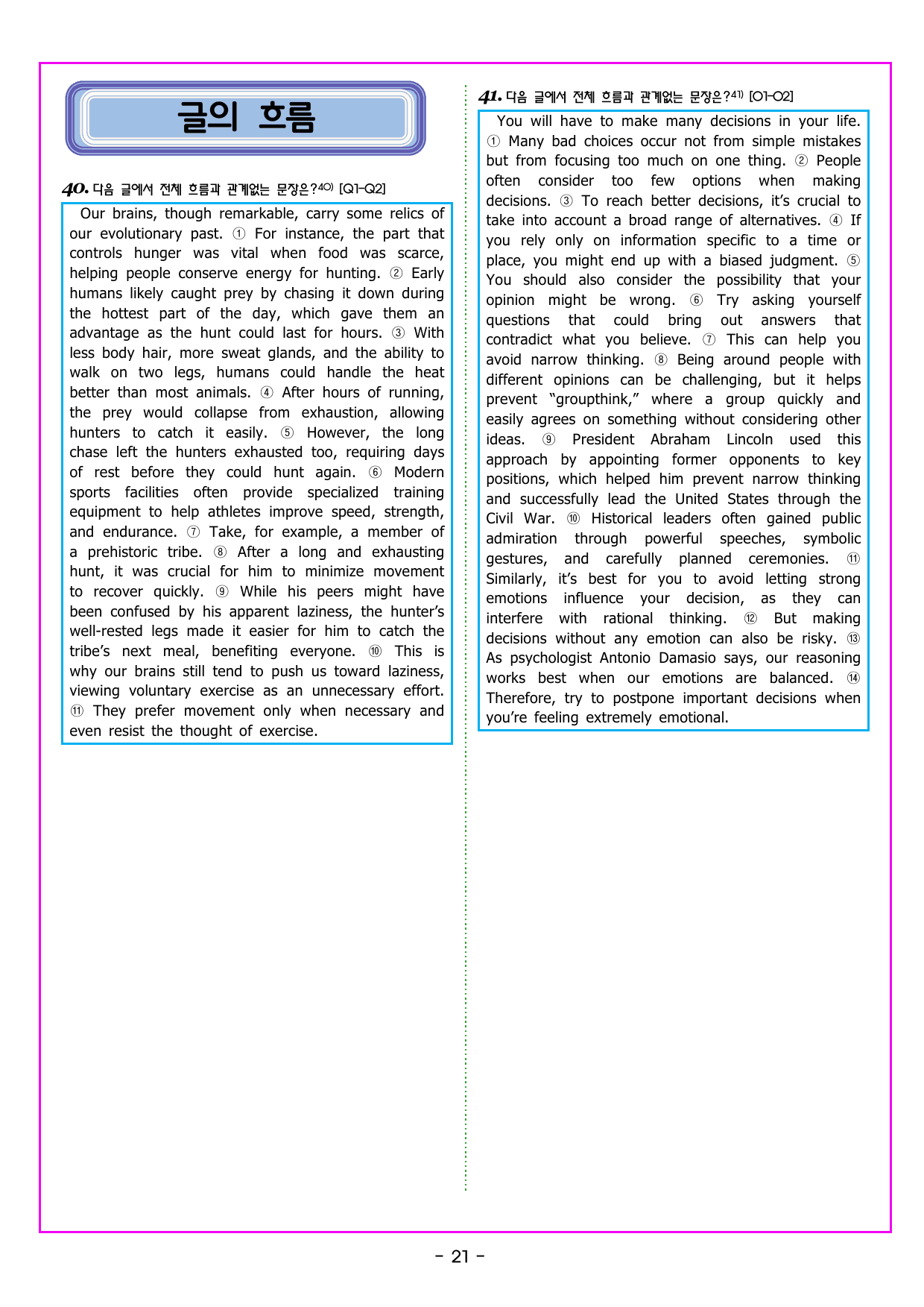CHAPTER 06 - 17 장문 독해_preview_undefined