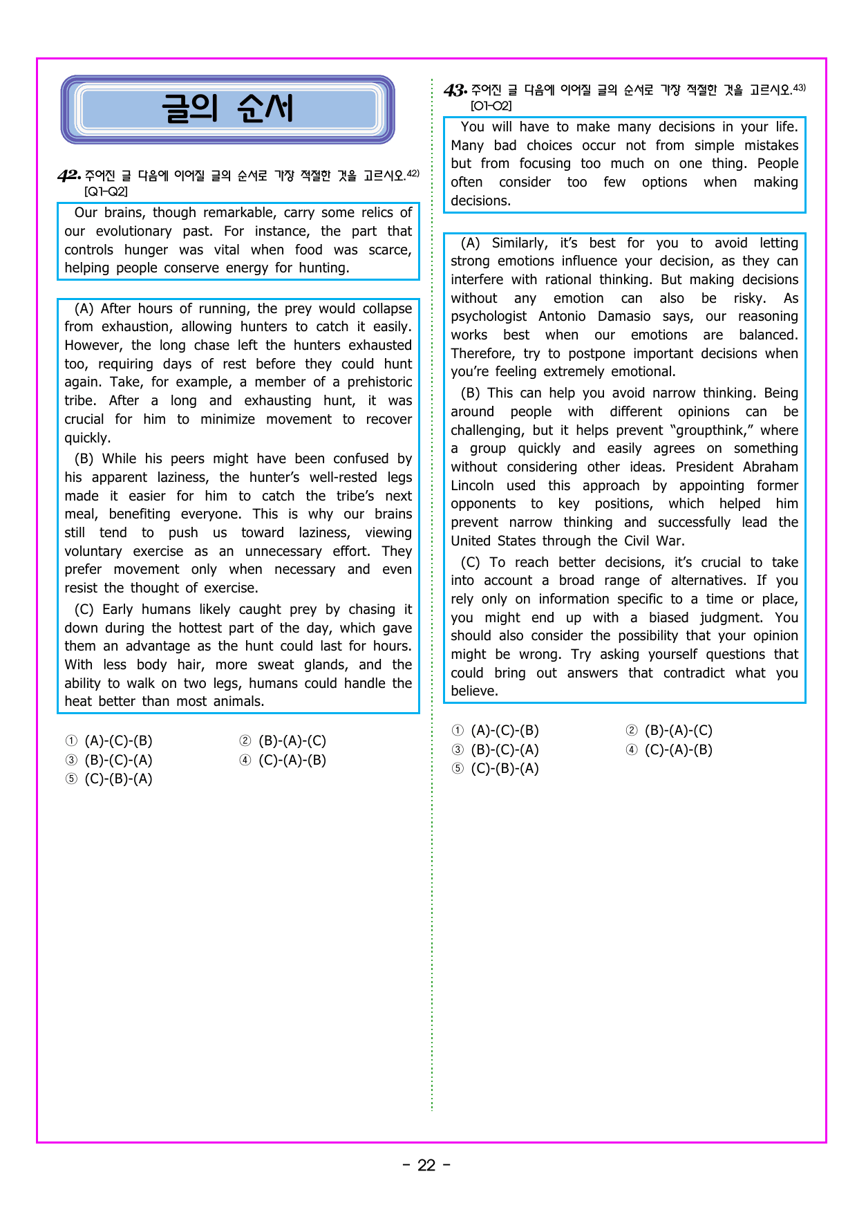 CHAPTER 06 - 17 장문 독해_preview_undefined