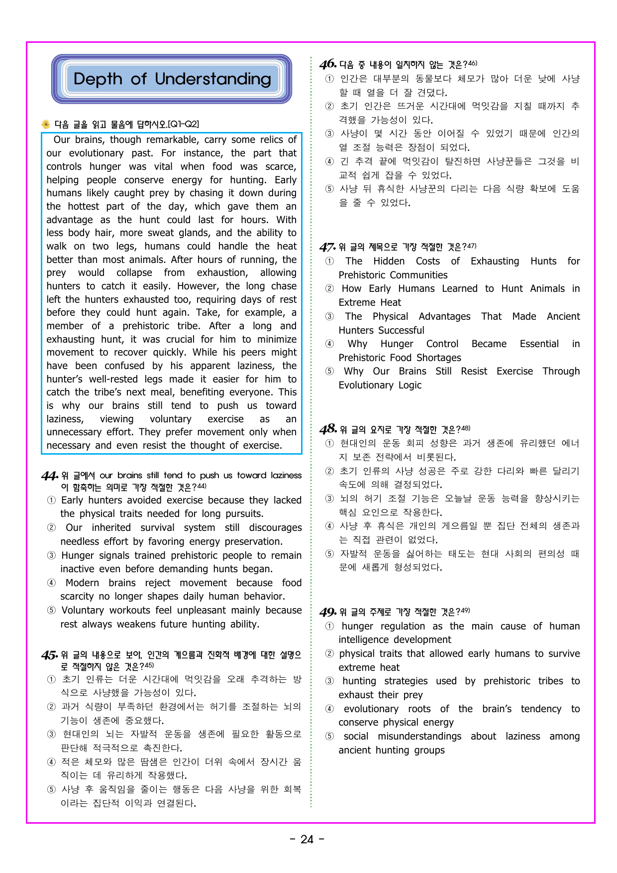 CHAPTER 06 - 17 장문 독해_preview_undefined