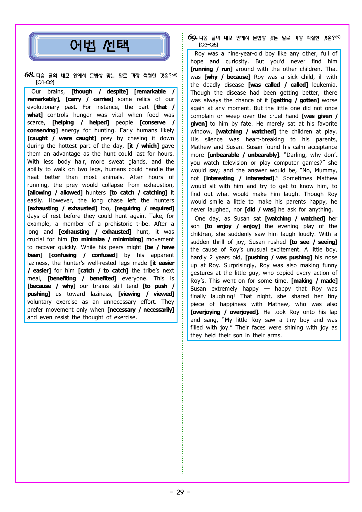 CHAPTER 06 - 17 장문 독해_preview_undefined