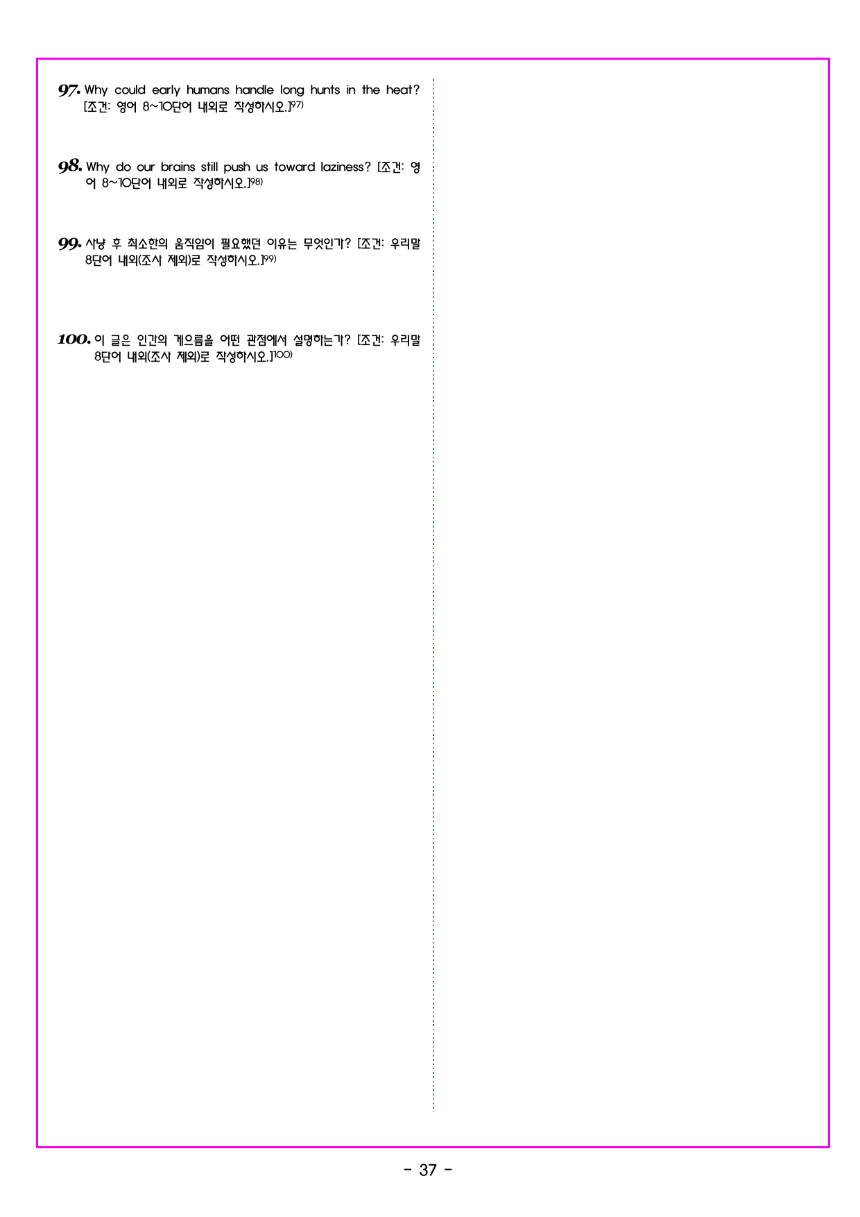 CHAPTER 06 - 17 장문 독해_preview_undefined