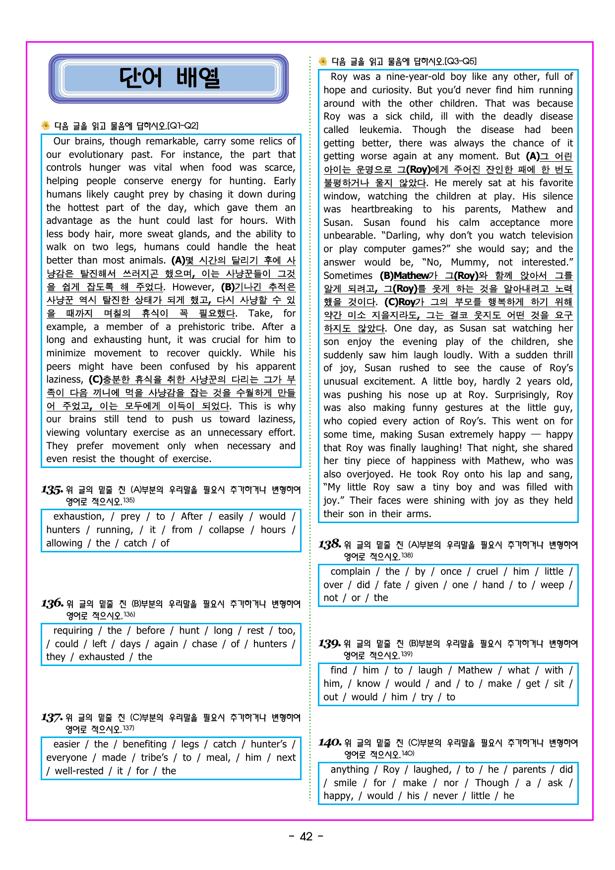 CHAPTER 06 - 17 장문 독해_preview_undefined