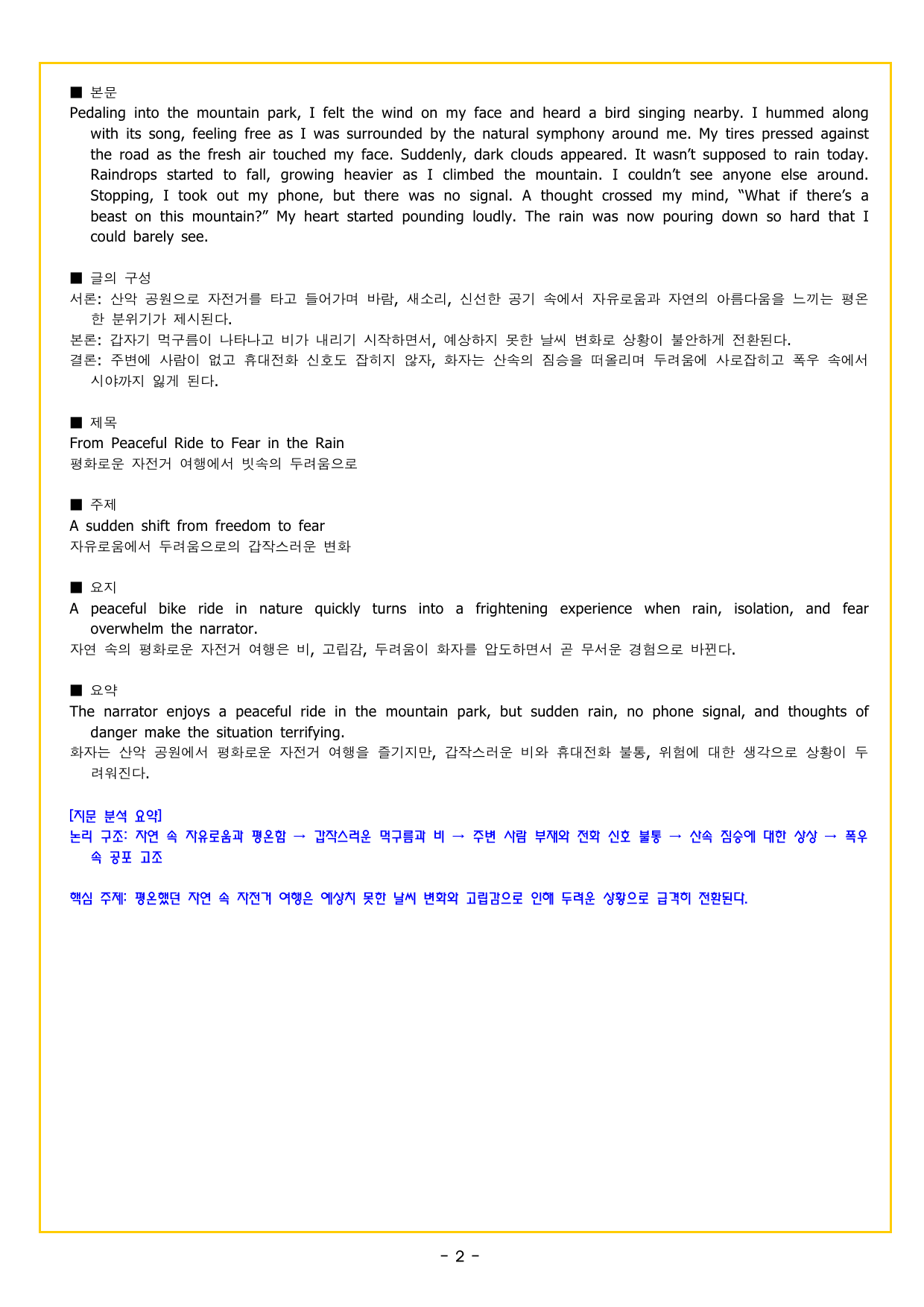 CHAPTER 06 - 미니 모의고사 6_preview_undefined