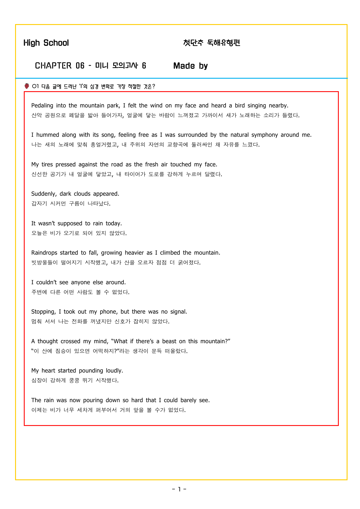 CHAPTER 06 - 미니 모의고사 6_preview_undefined