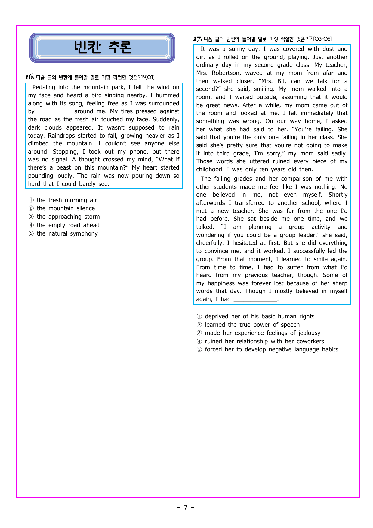 CHAPTER 06 - 미니 모의고사 6_preview_undefined