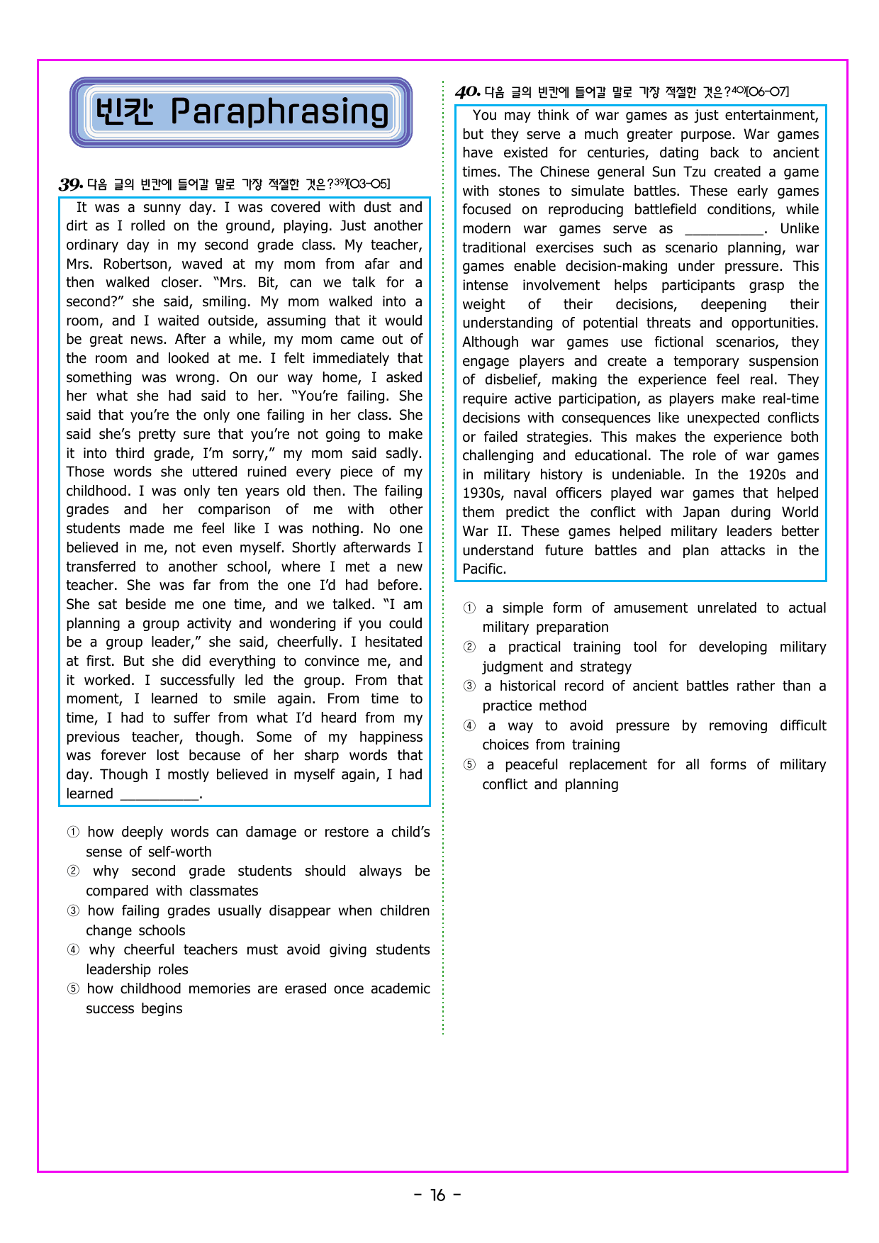 CHAPTER 06 - 미니 모의고사 6_preview_undefined
