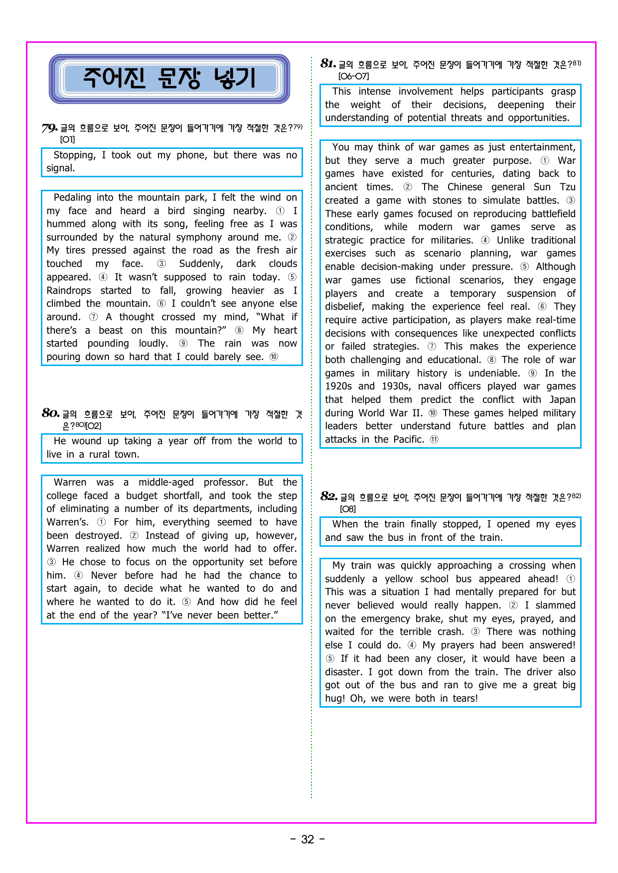 CHAPTER 06 - 미니 모의고사 6_preview_undefined