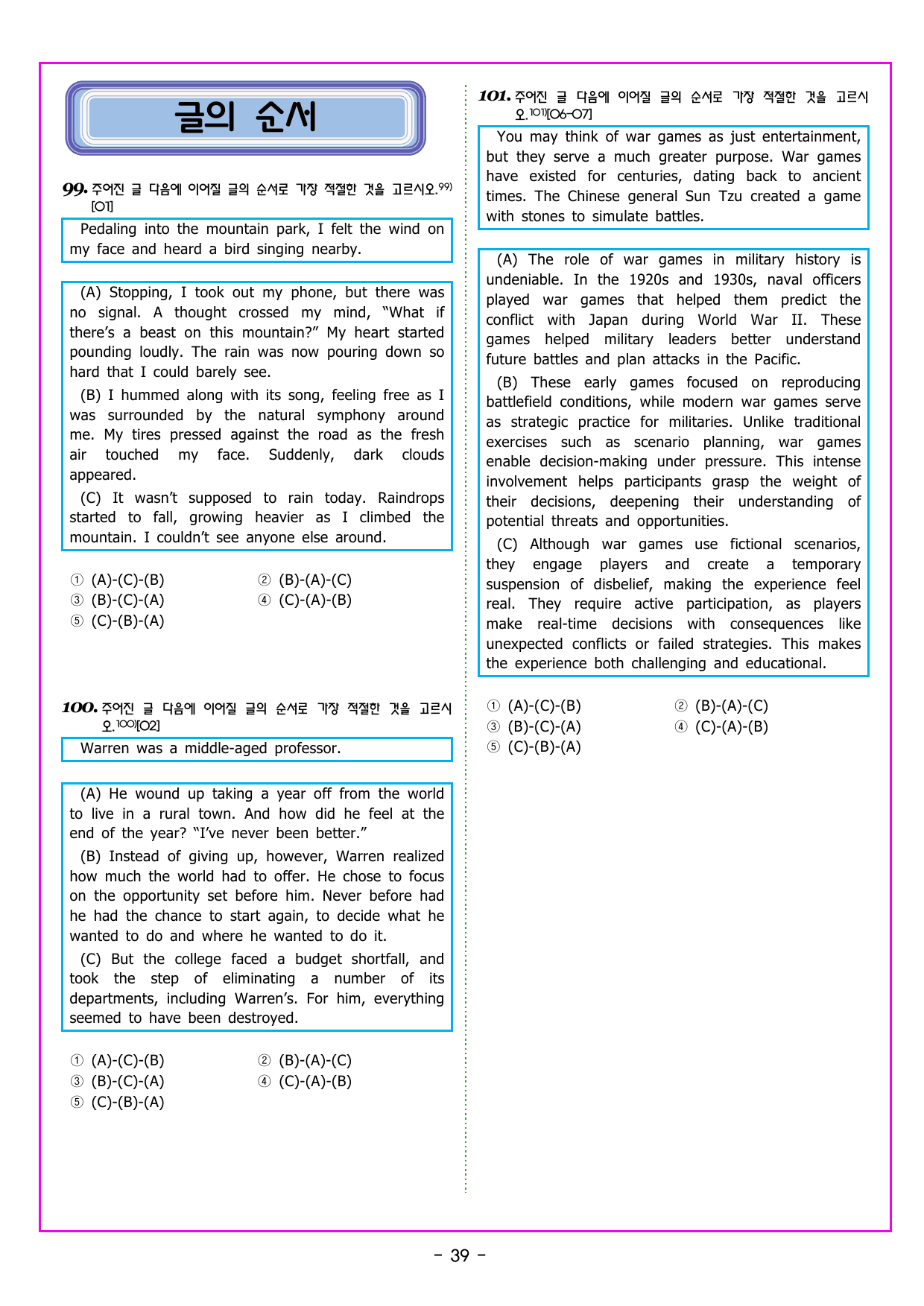 CHAPTER 06 - 미니 모의고사 6_preview_undefined