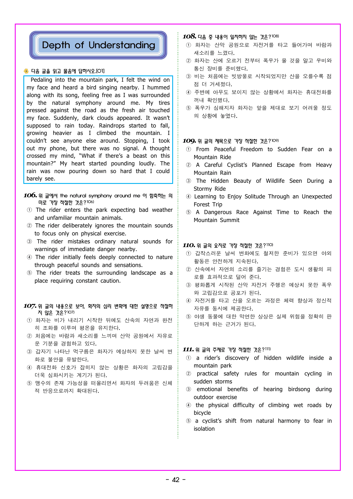 CHAPTER 06 - 미니 모의고사 6_preview_undefined