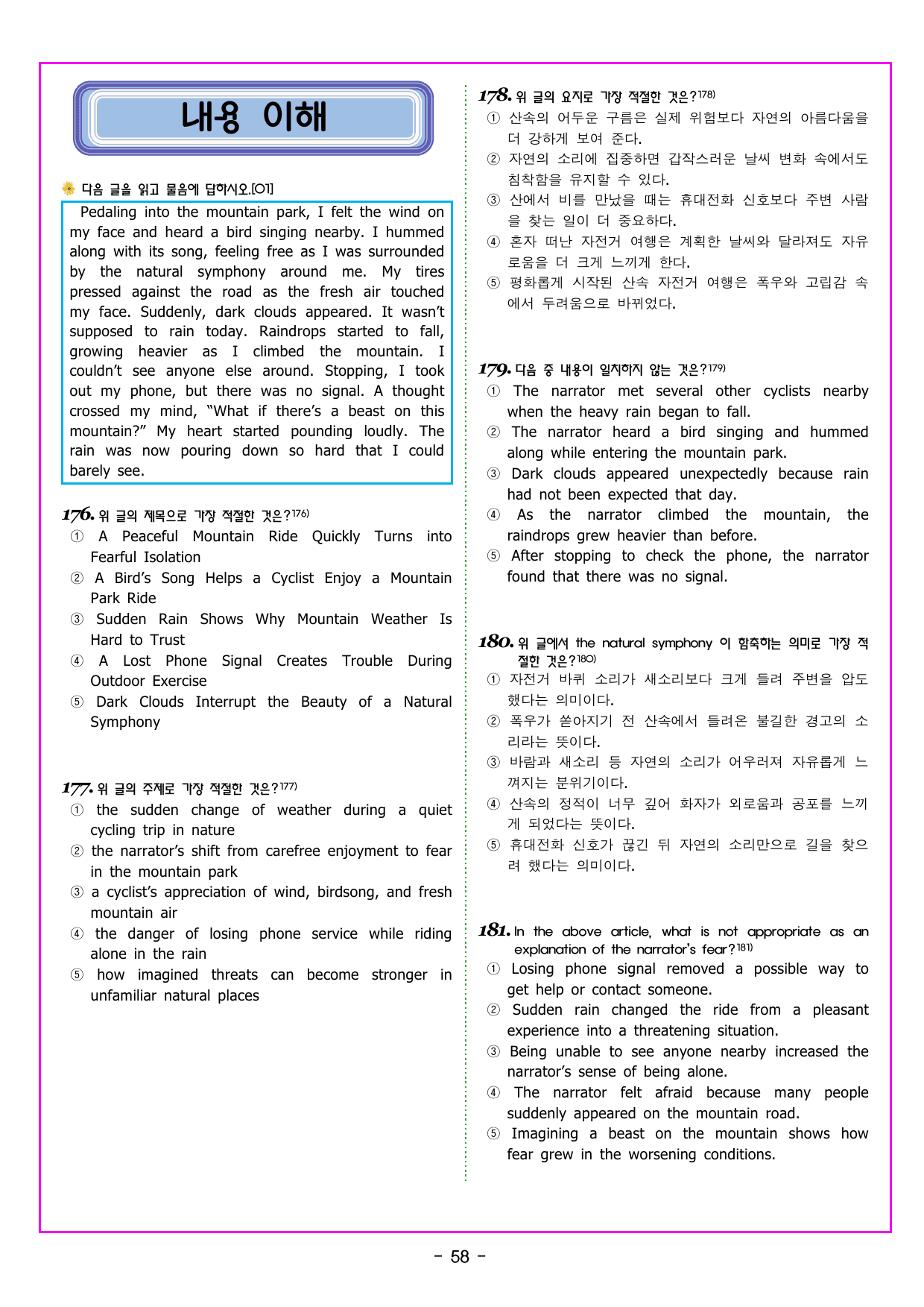 CHAPTER 06 - 미니 모의고사 6_preview_undefined