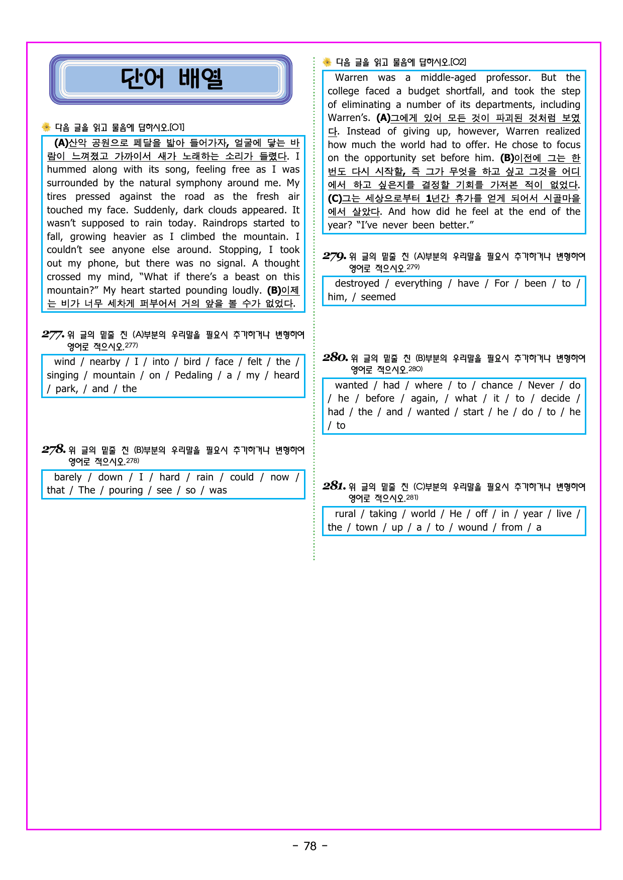 CHAPTER 06 - 미니 모의고사 6_preview_undefined