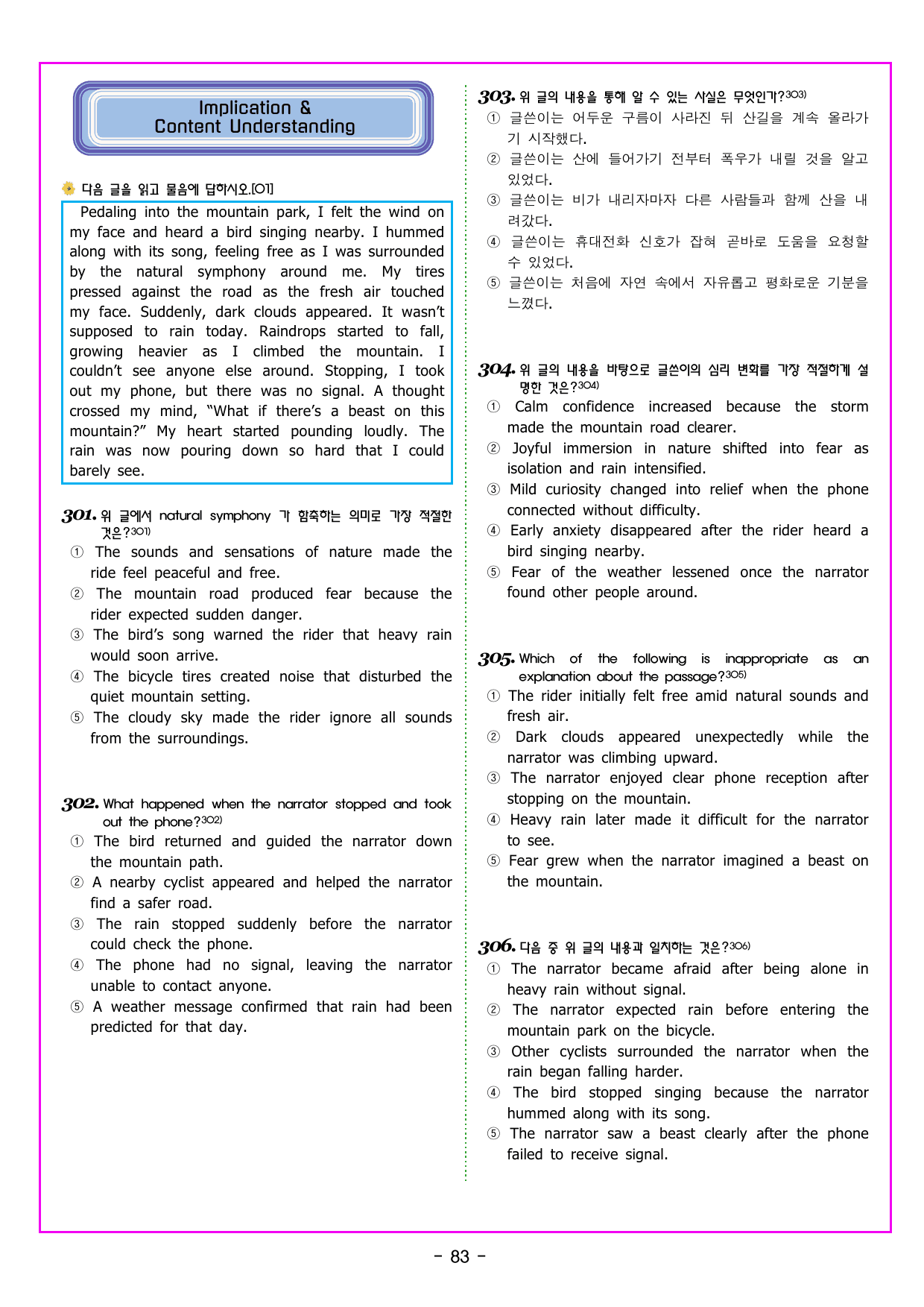 CHAPTER 06 - 미니 모의고사 6_preview_undefined