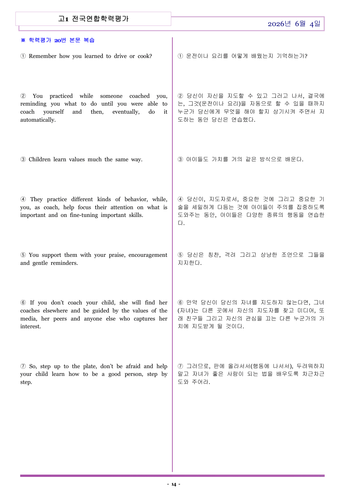 H1-2026-06-04-전국연합학력평가-변형문제 (320문항)_preview_undefined