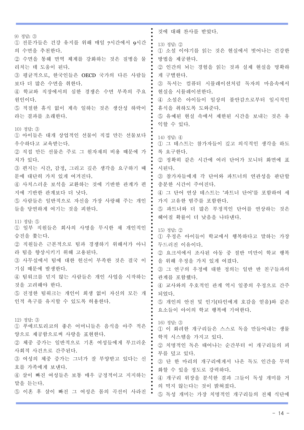 첫 단추 실전편 4회 내용일치_preview_undefined