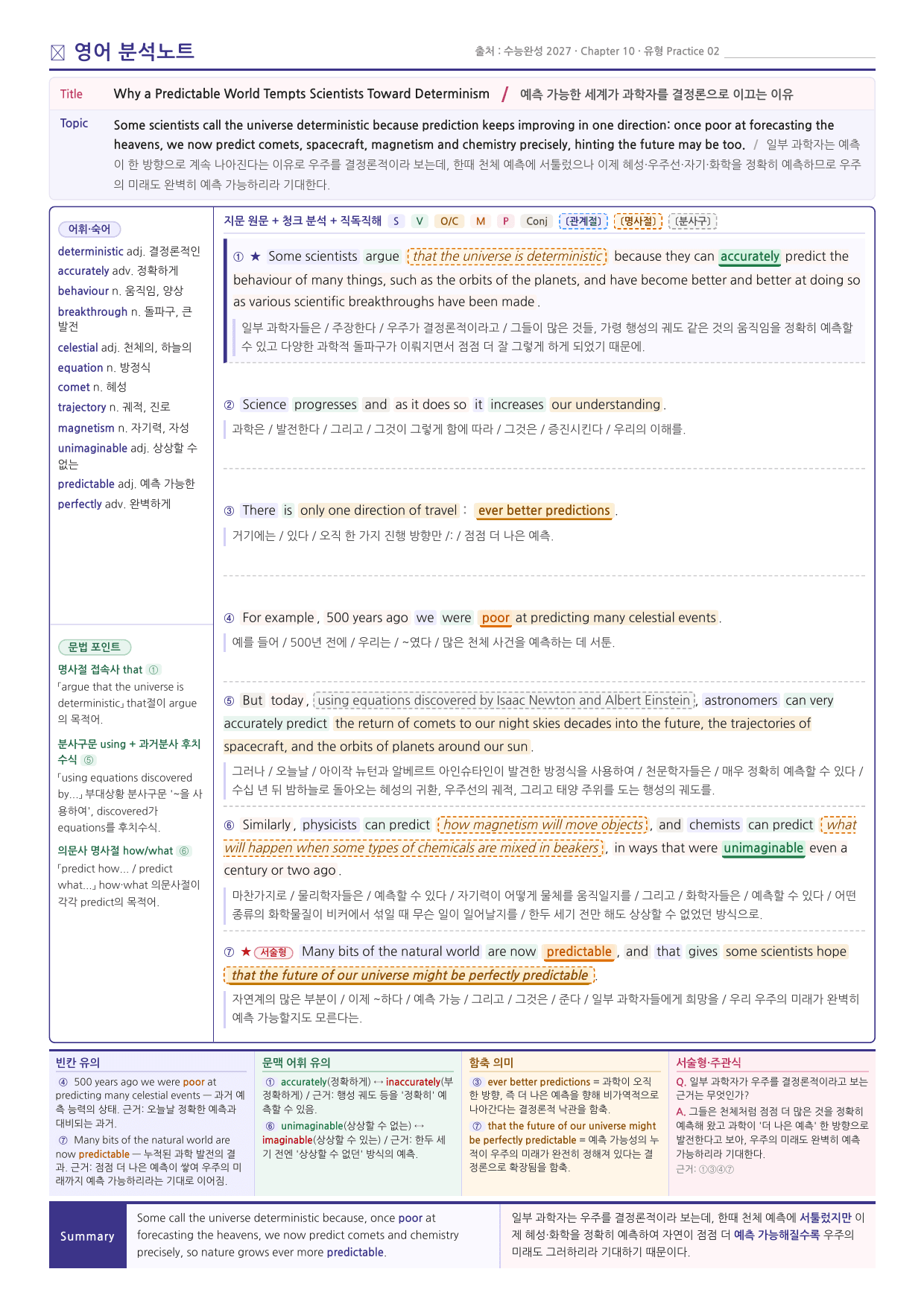 EBS 수능완성_CH 10_분석노트 및 워크북(수업용자료)_preview_undefined