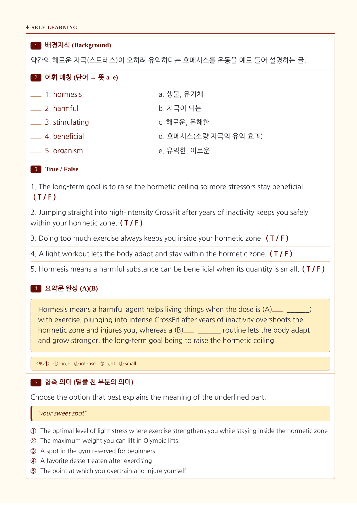 EBS 수능완성_CH 10_분석노트 및 워크북(수업용자료)_preview_undefined